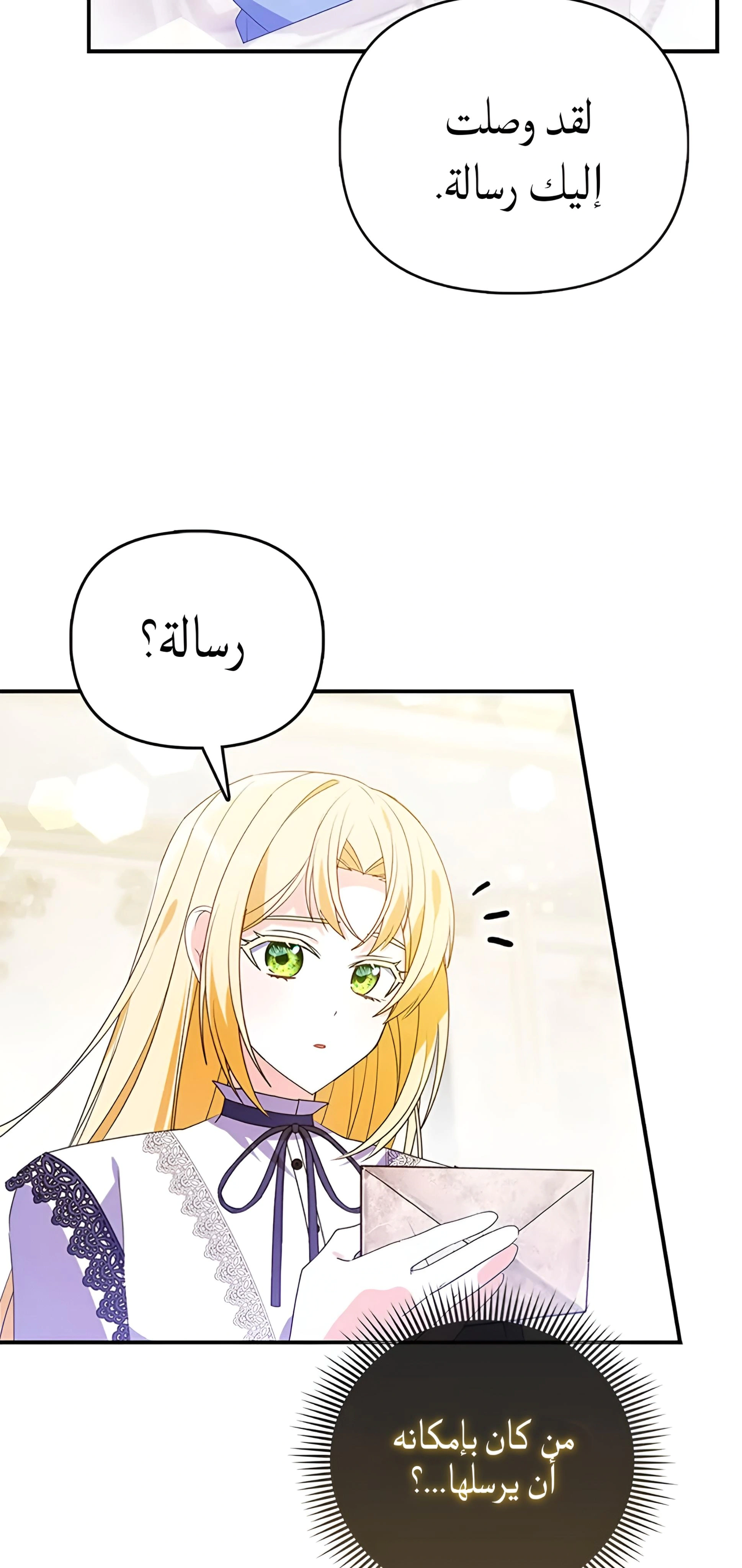 Read A Fairy-Tale Ending for a Fake AR Manga Online