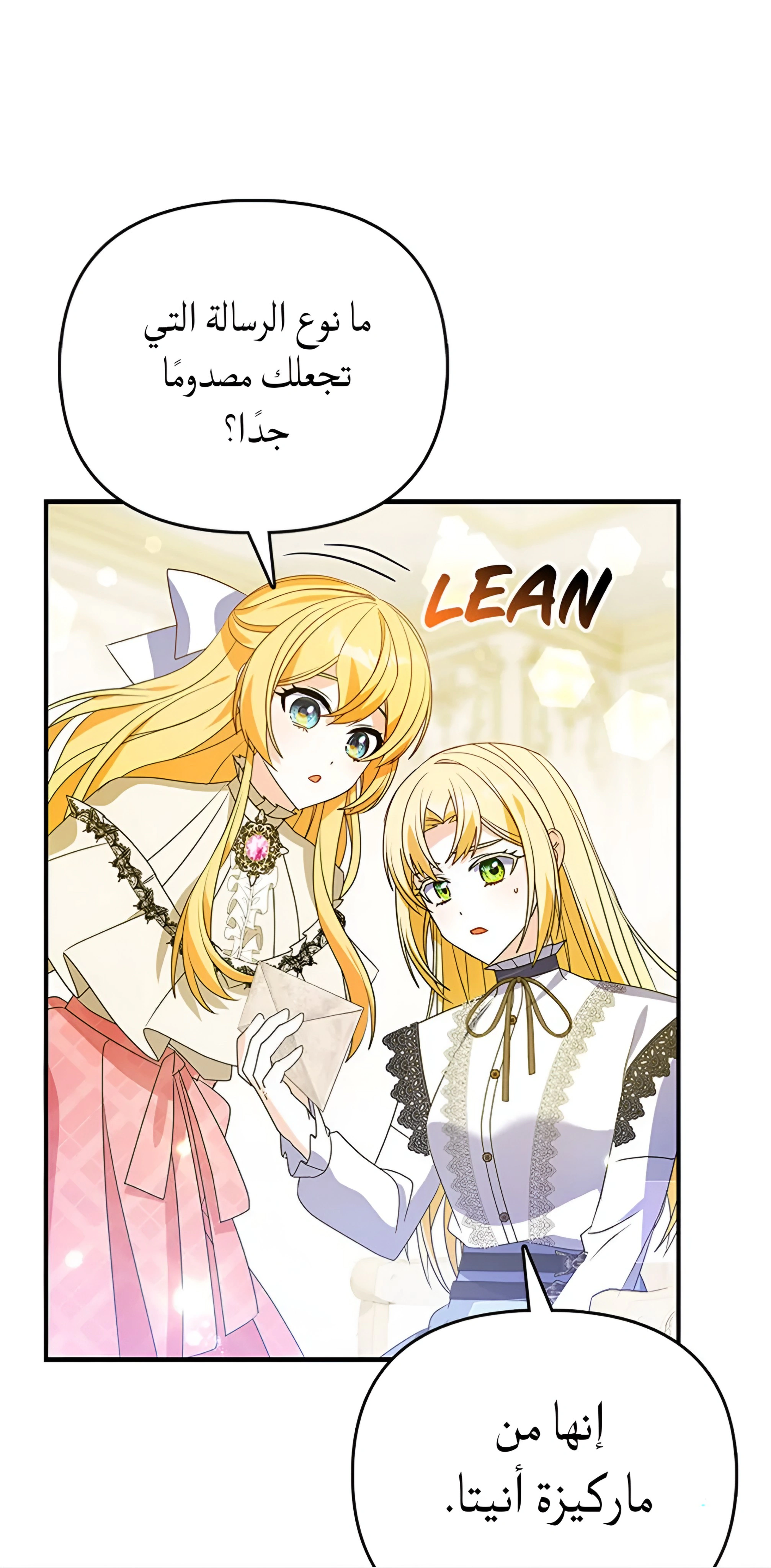 Read A Fairy-Tale Ending for a Fake AR Manga Online