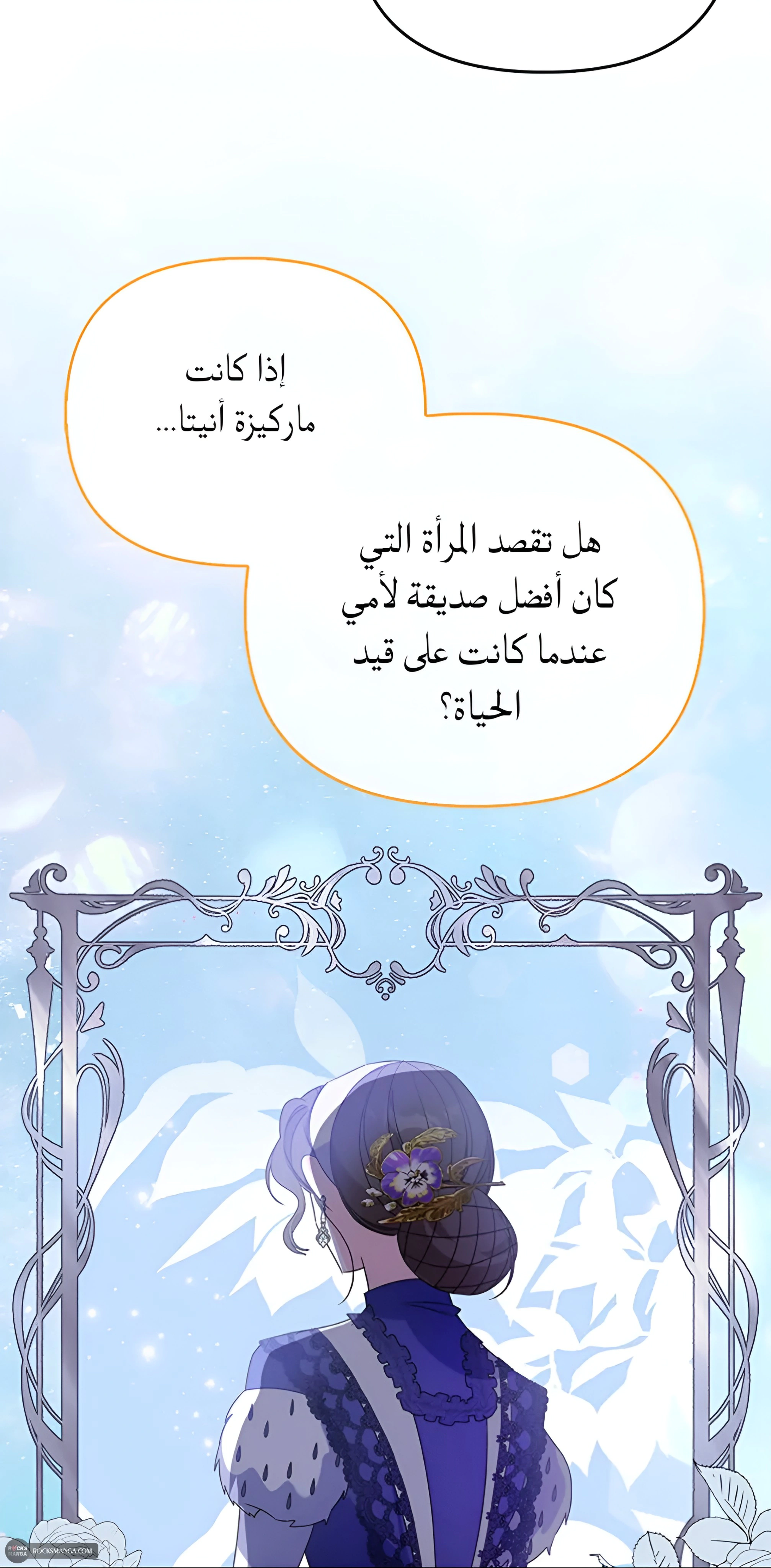Read A Fairy-Tale Ending for a Fake AR Manga Online