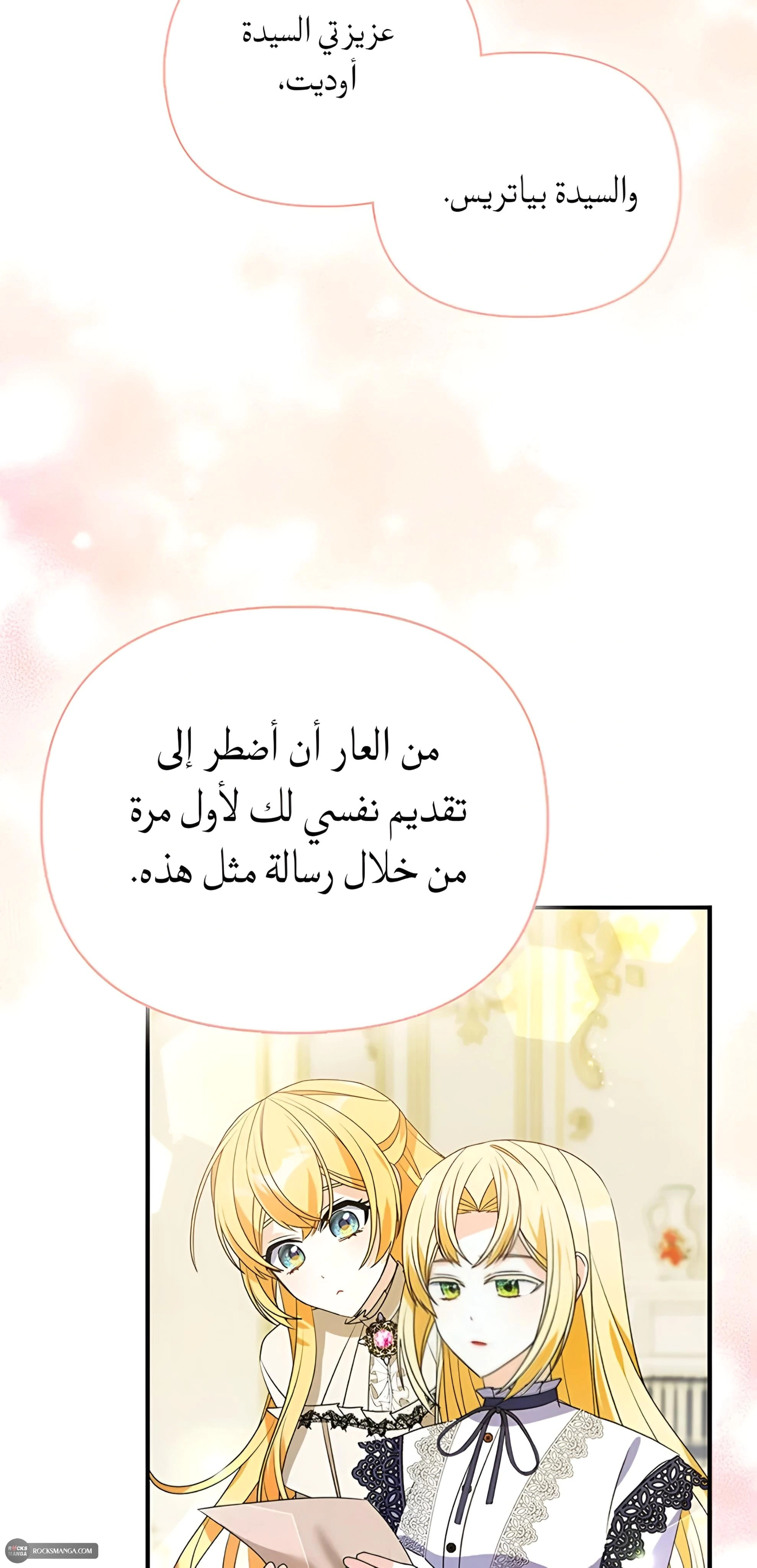 Read A Fairy-Tale Ending for a Fake AR Manga Online