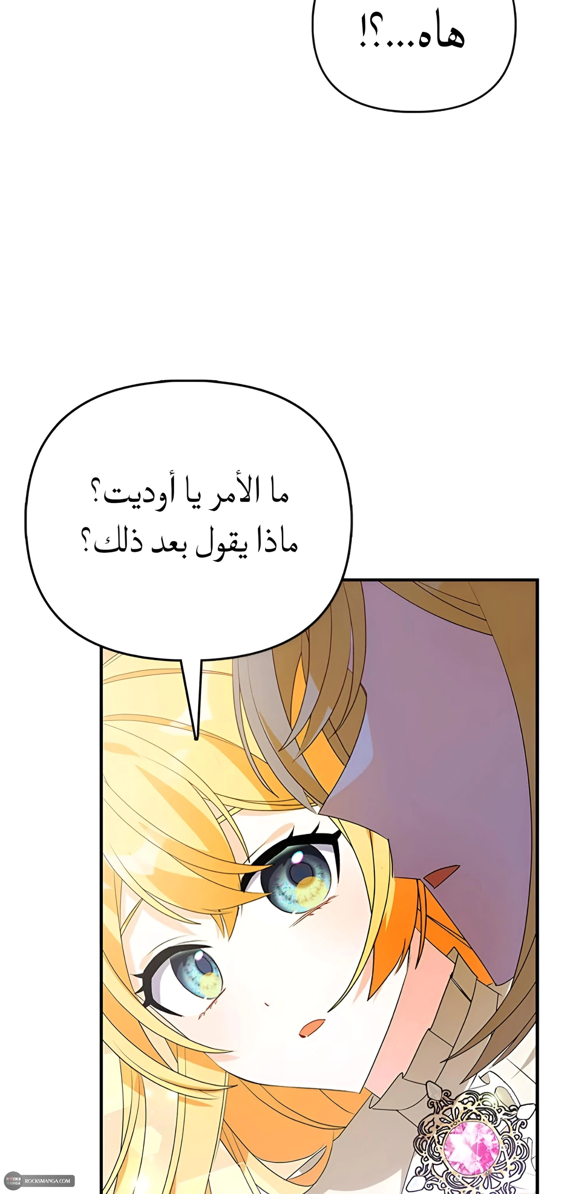 Read A Fairy-Tale Ending for a Fake AR Manga Online