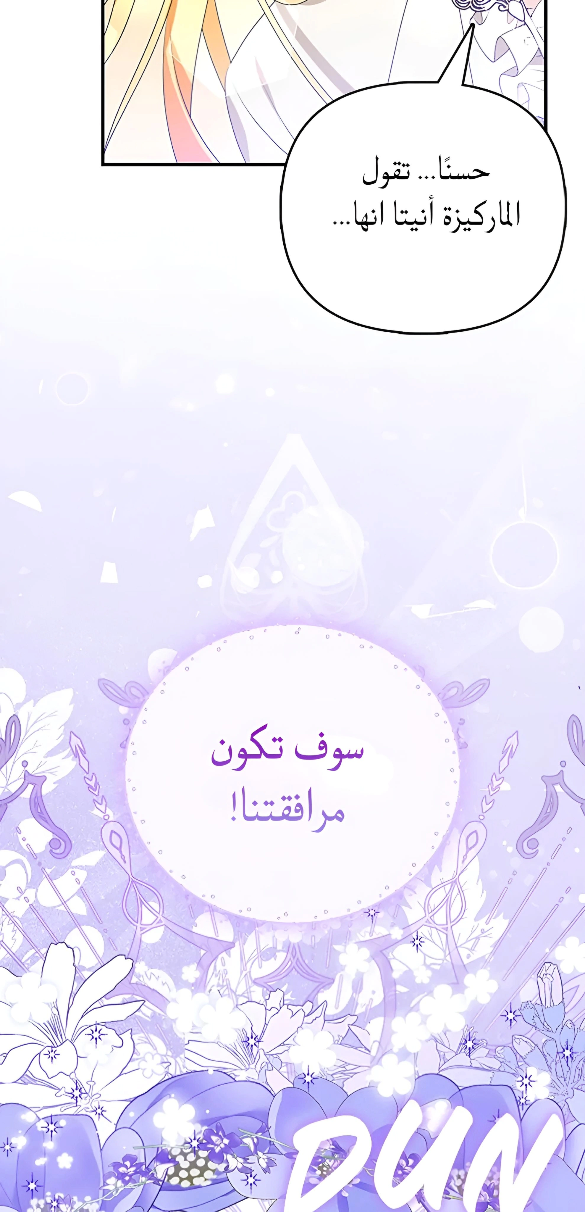 Read A Fairy-Tale Ending for a Fake AR Manga Online