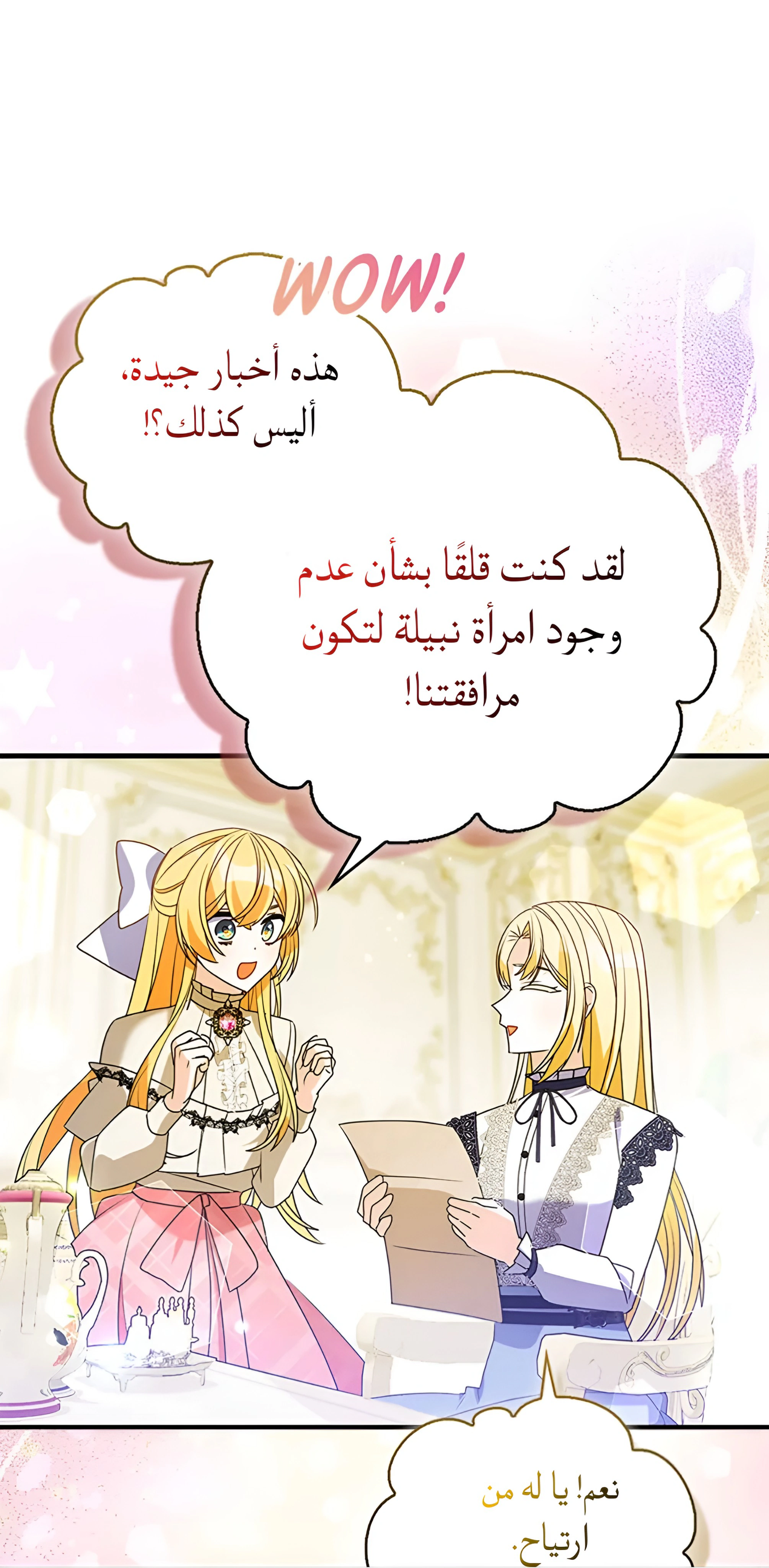 Read A Fairy-Tale Ending for a Fake AR Manga Online