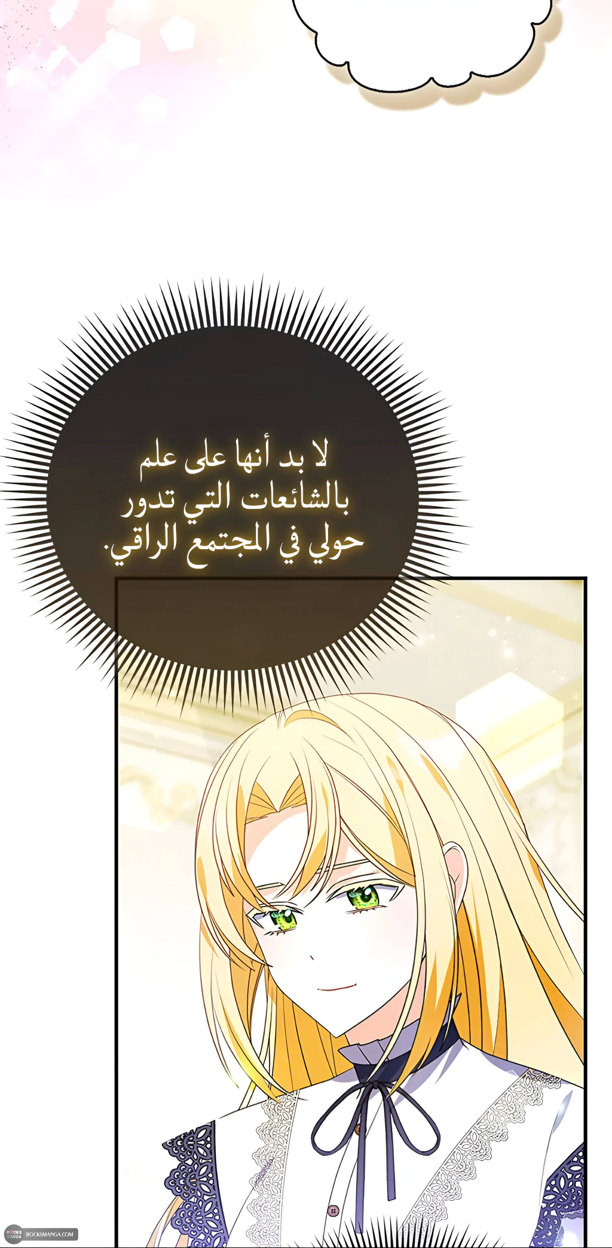 Read A Fairy-Tale Ending for a Fake AR Manga Online