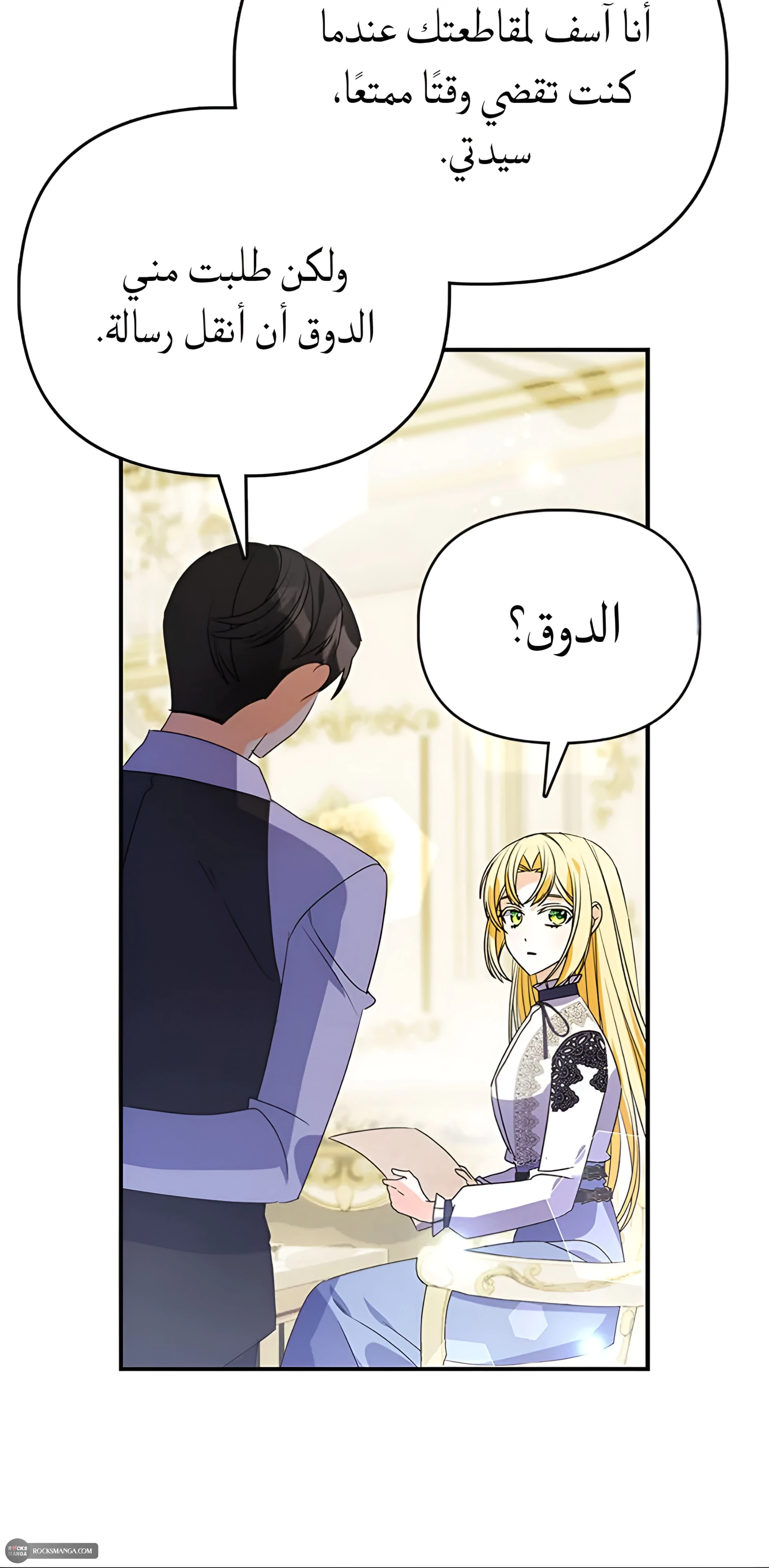 Read A Fairy-Tale Ending for a Fake AR Manga Online