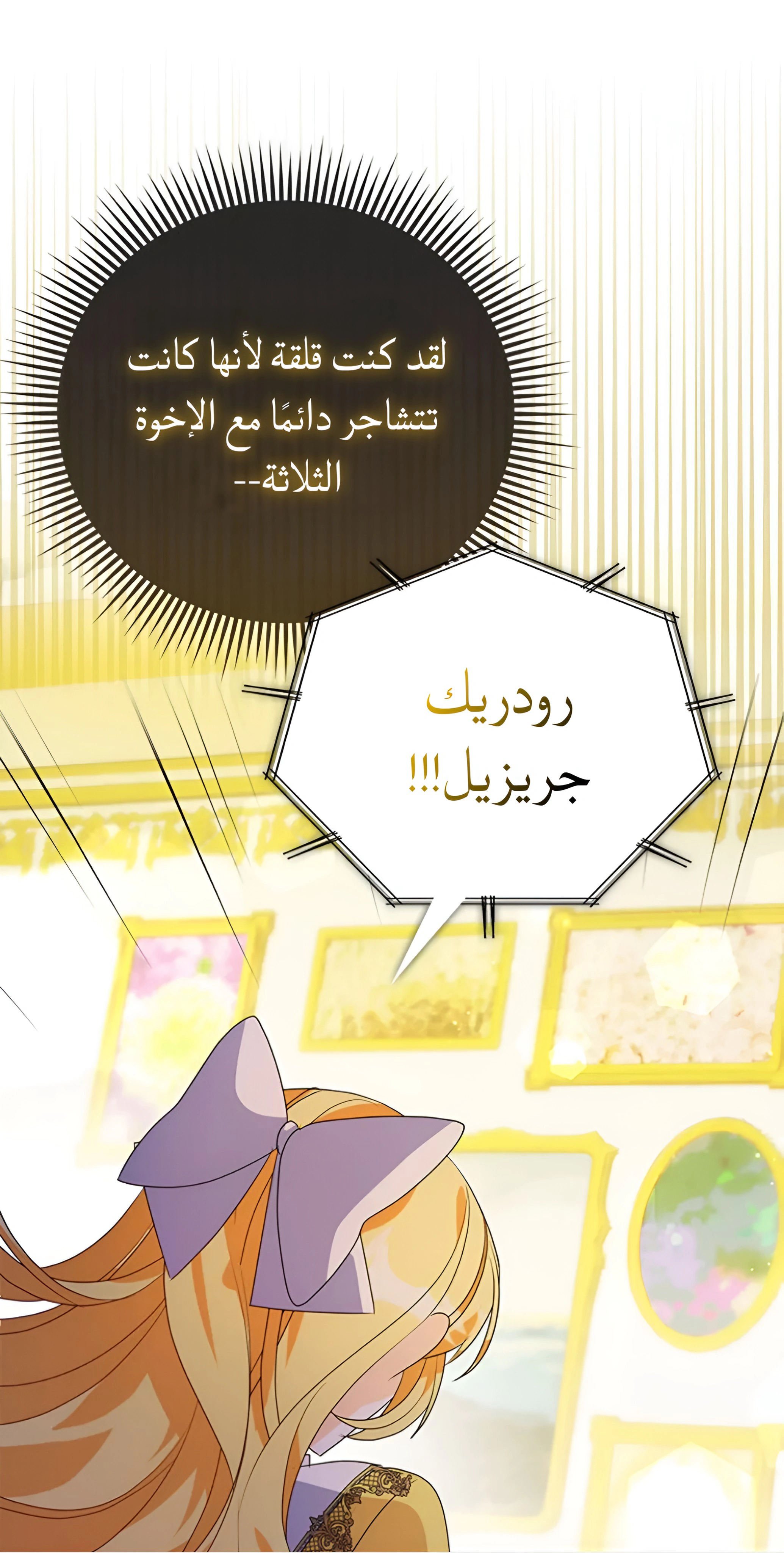 Read A Fairy-Tale Ending for a Fake AR Manga Online