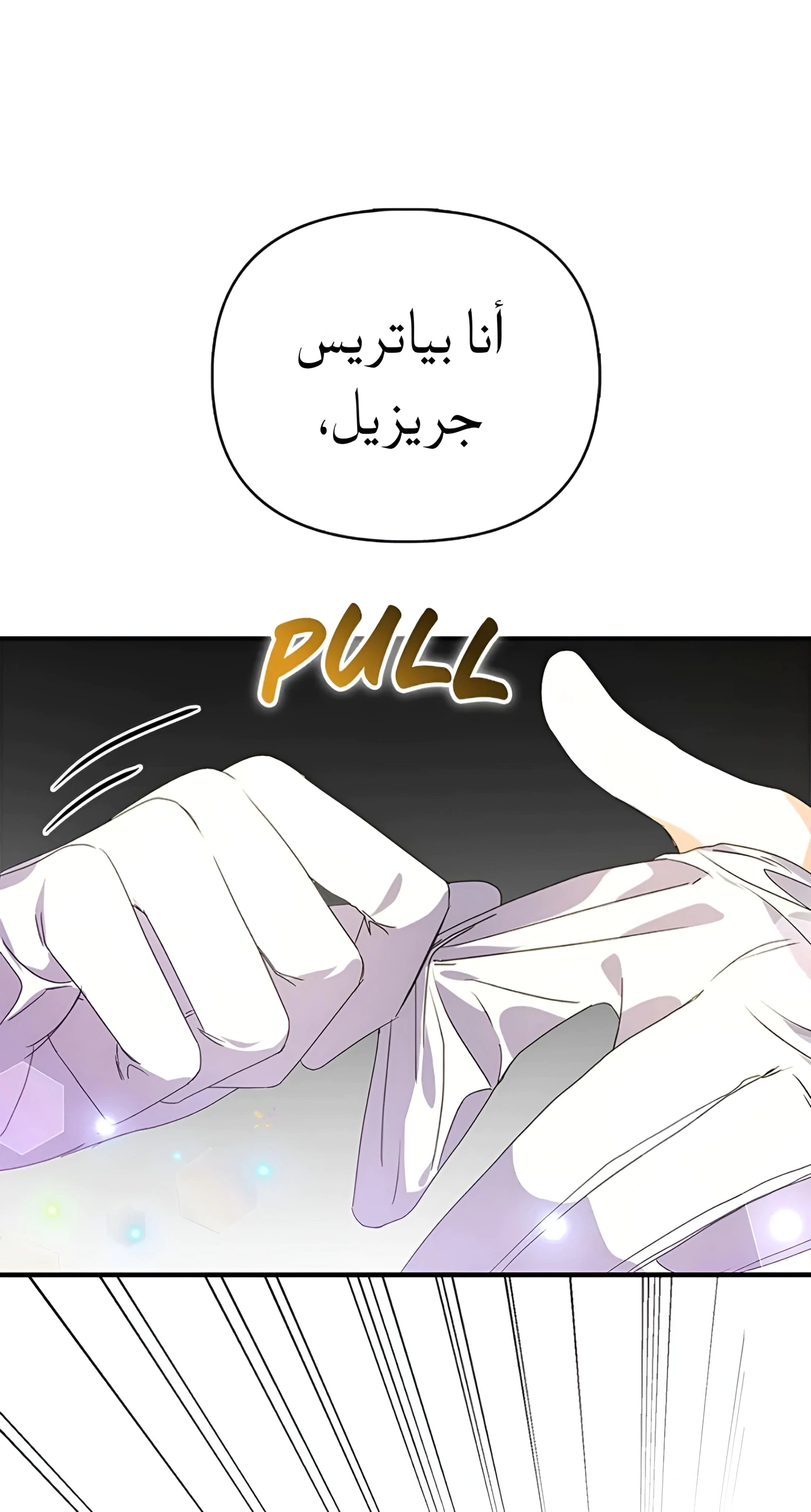 Read A Fairy-Tale Ending for a Fake AR Manga Online