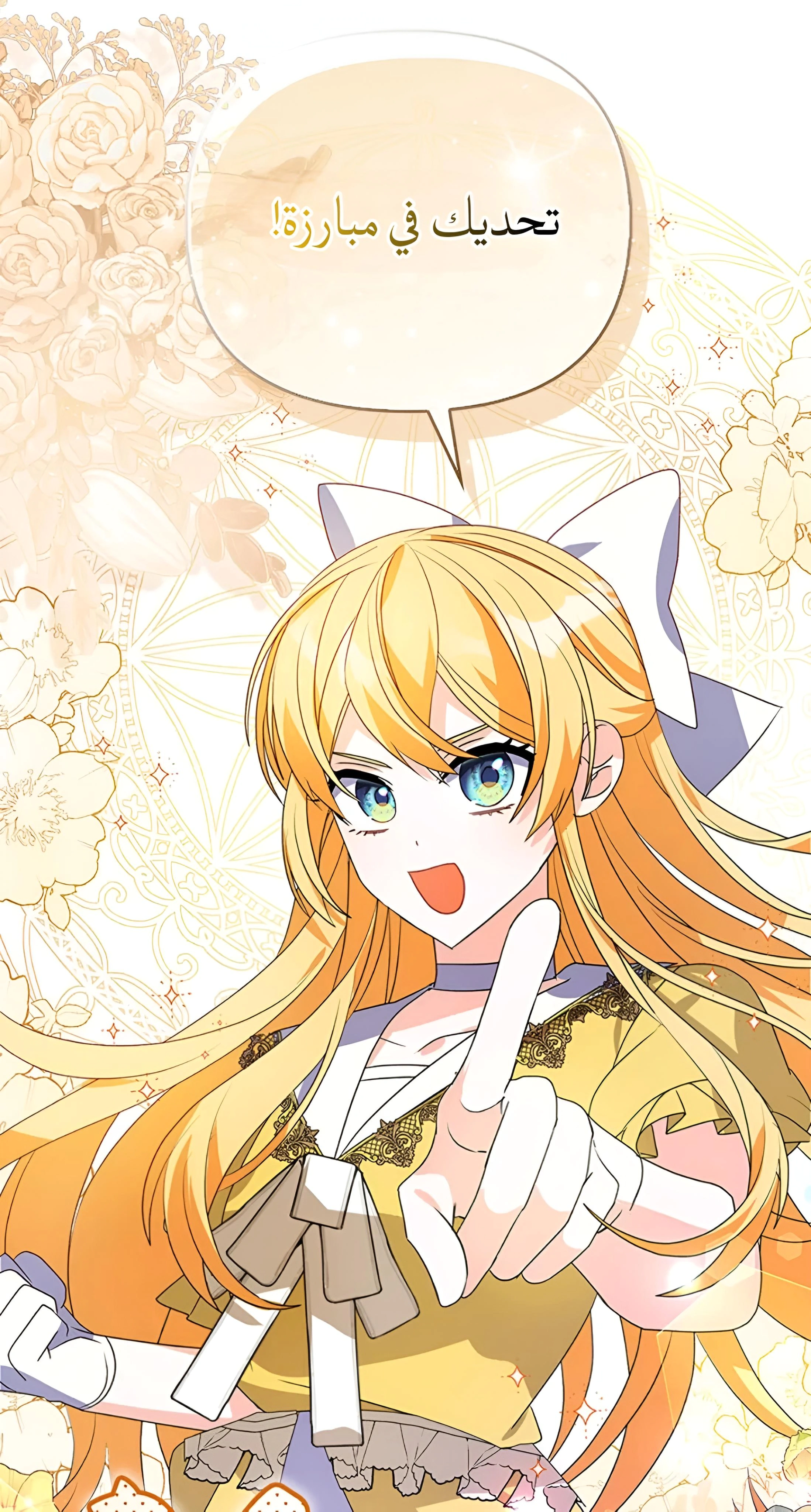 Read A Fairy-Tale Ending for a Fake AR Manga Online
