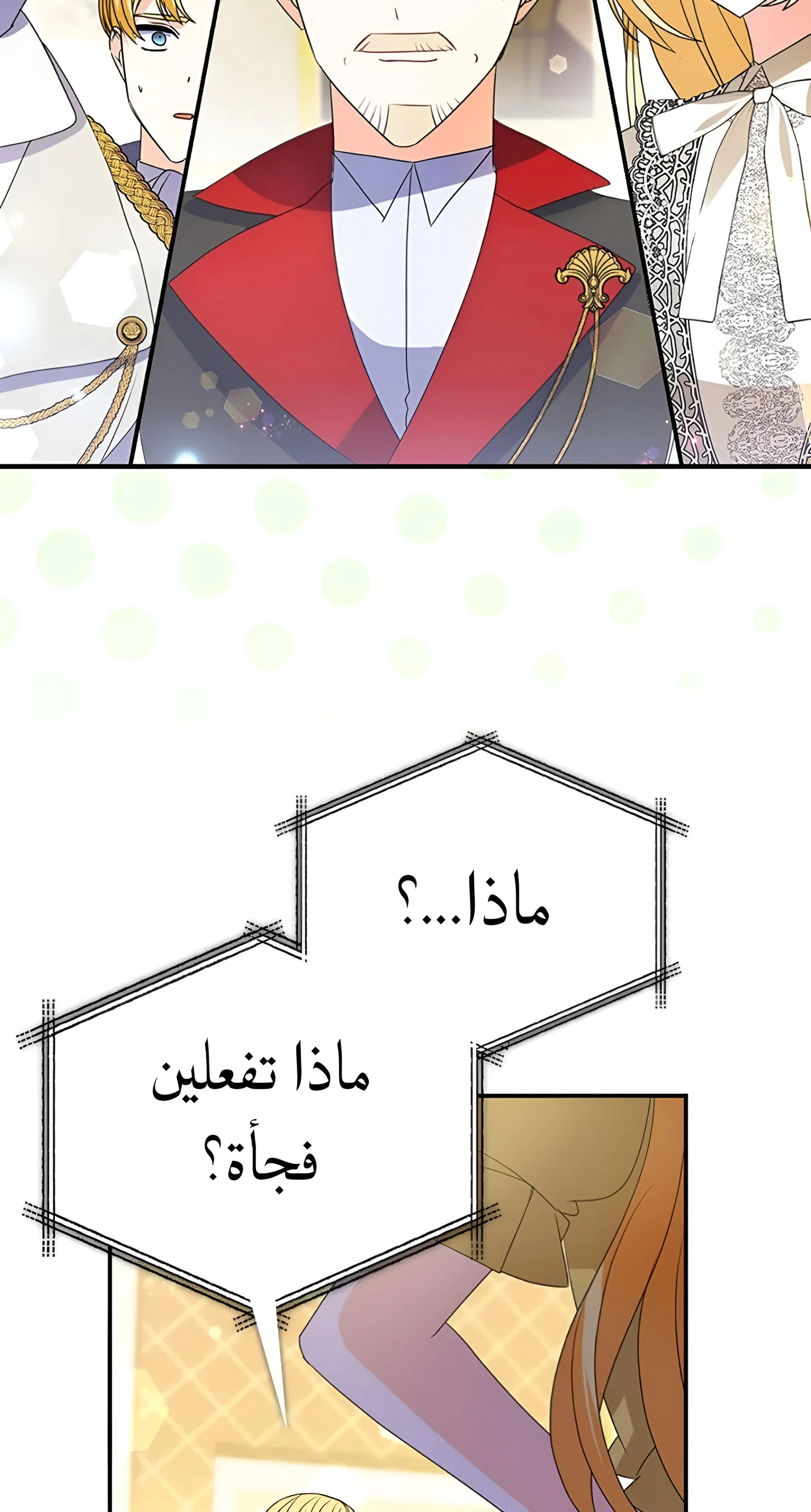 Read A Fairy-Tale Ending for a Fake AR Manga Online
