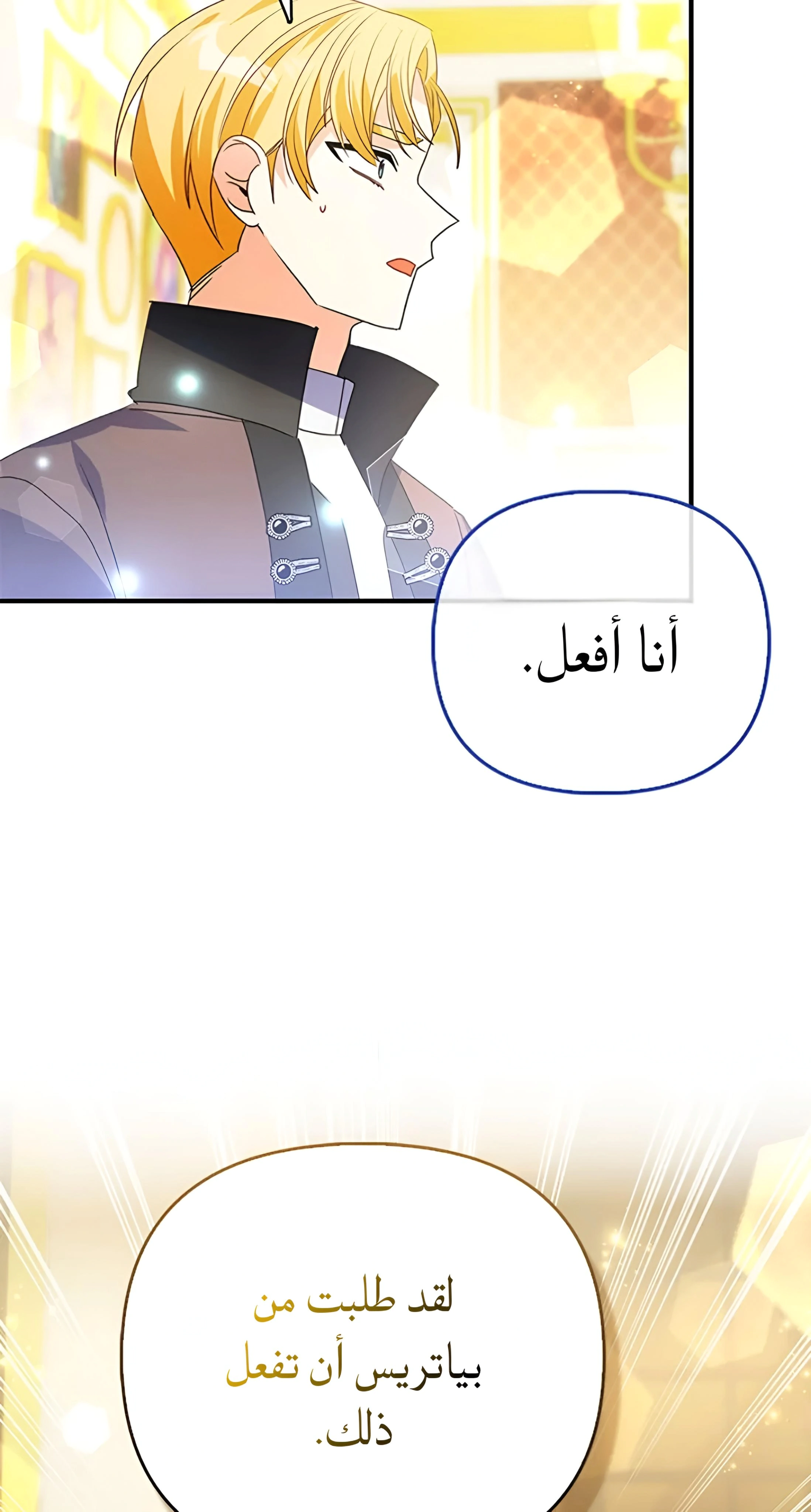 Read A Fairy-Tale Ending for a Fake AR Manga Online