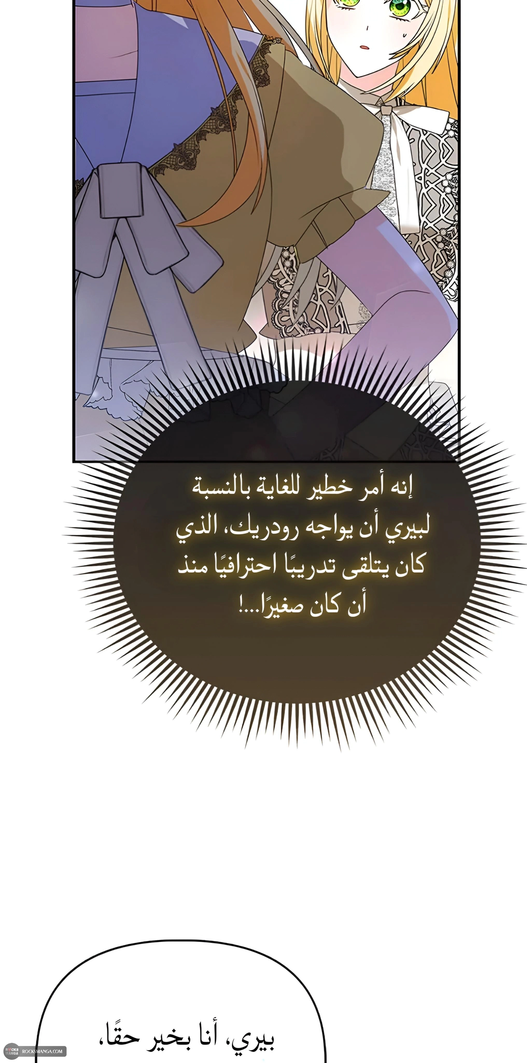 Read A Fairy-Tale Ending for a Fake AR Manga Online