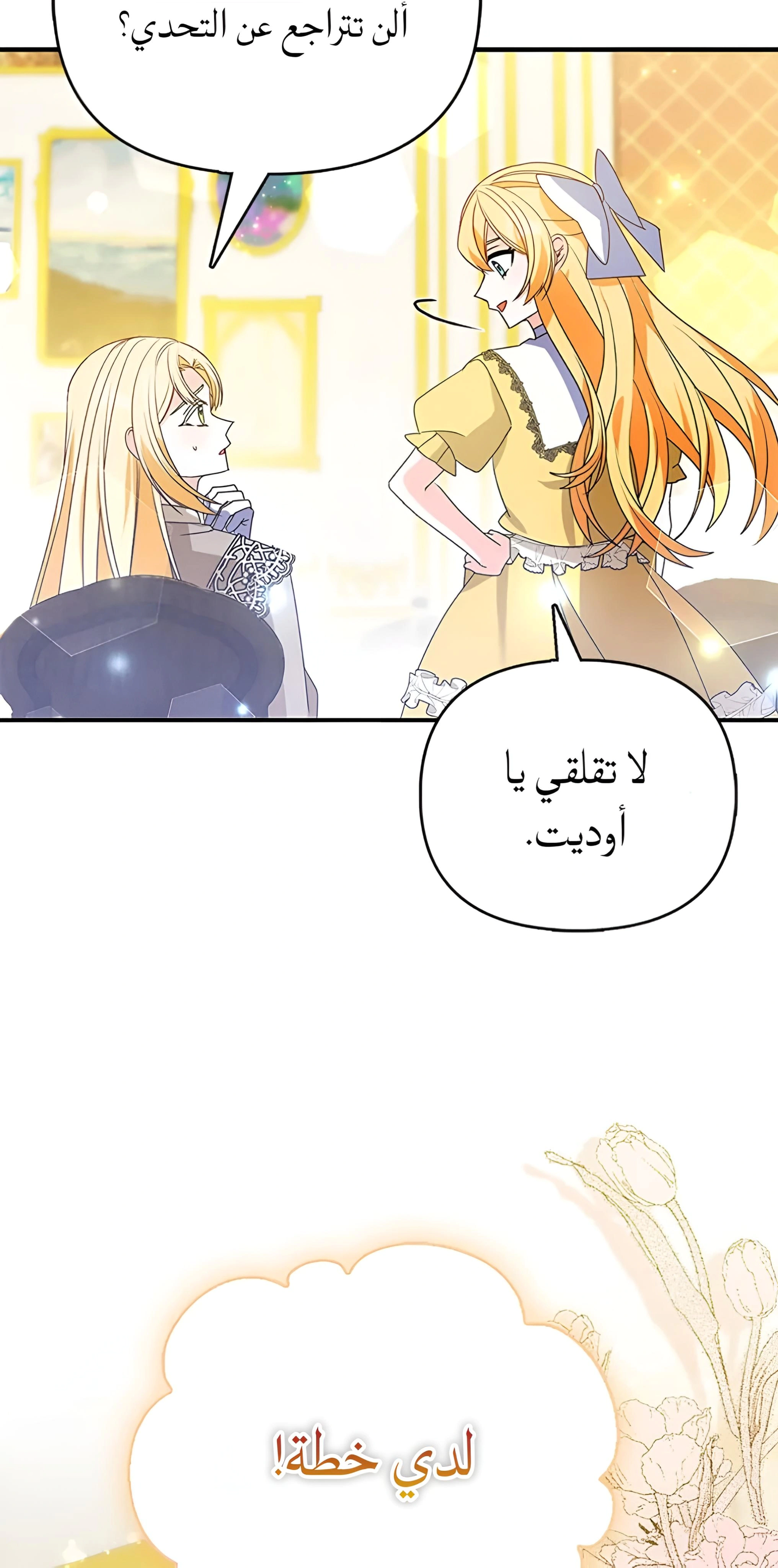 Read A Fairy-Tale Ending for a Fake AR Manga Online