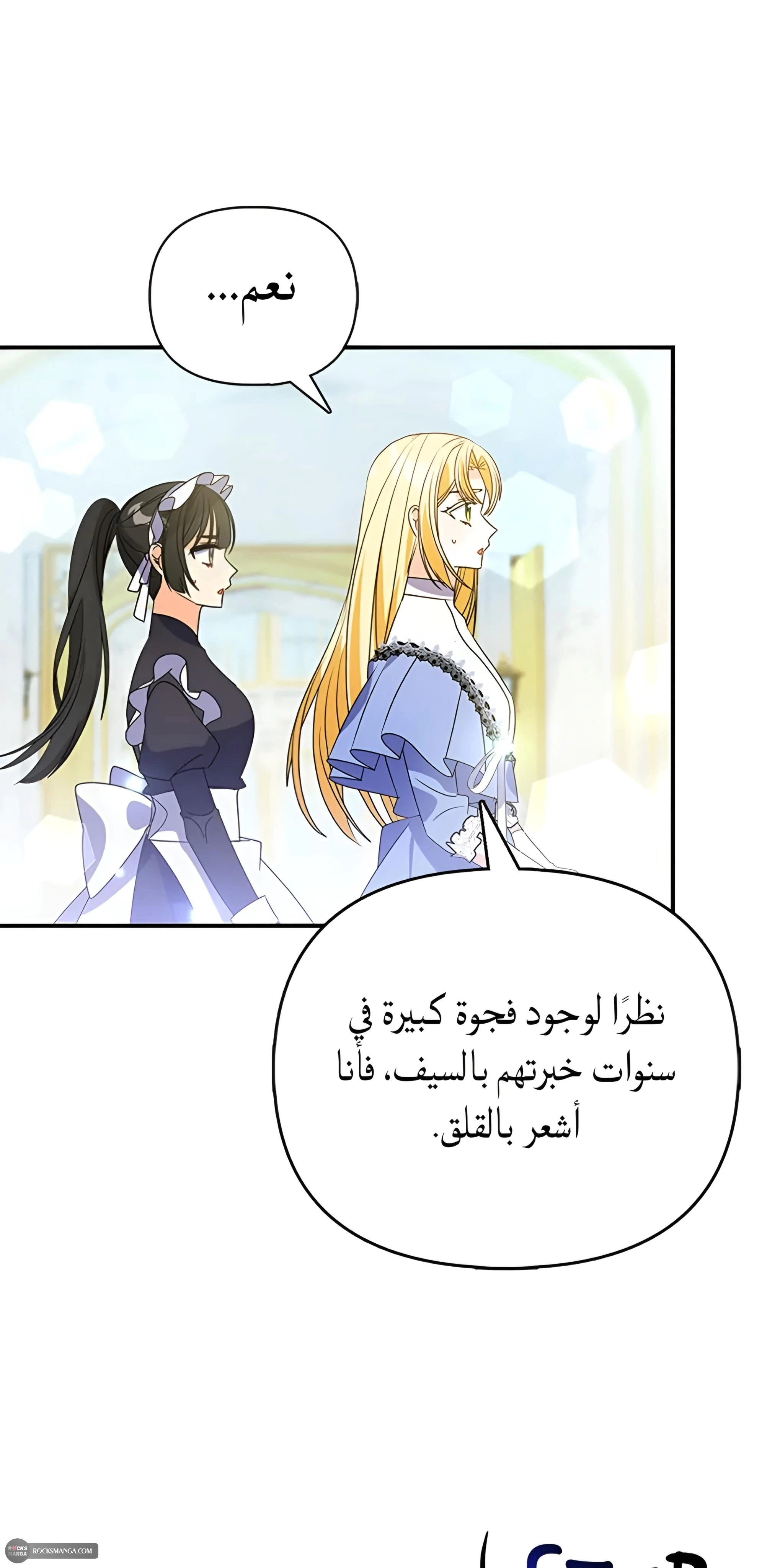 Read A Fairy-Tale Ending for a Fake AR Manga Online
