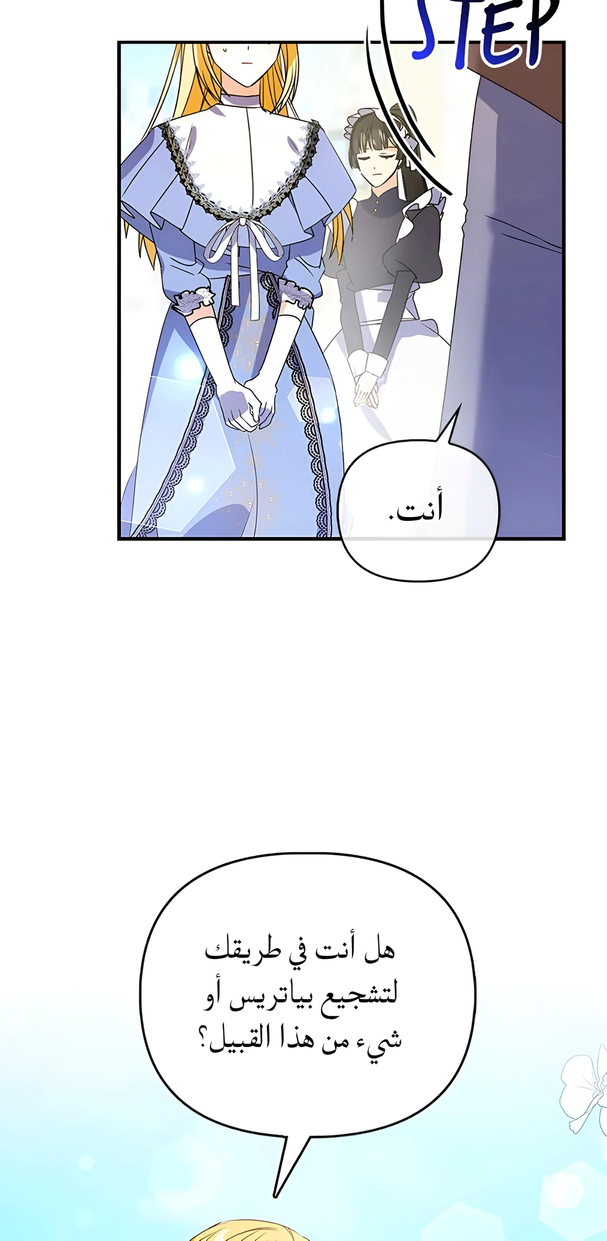 Read A Fairy-Tale Ending for a Fake AR Manga Online