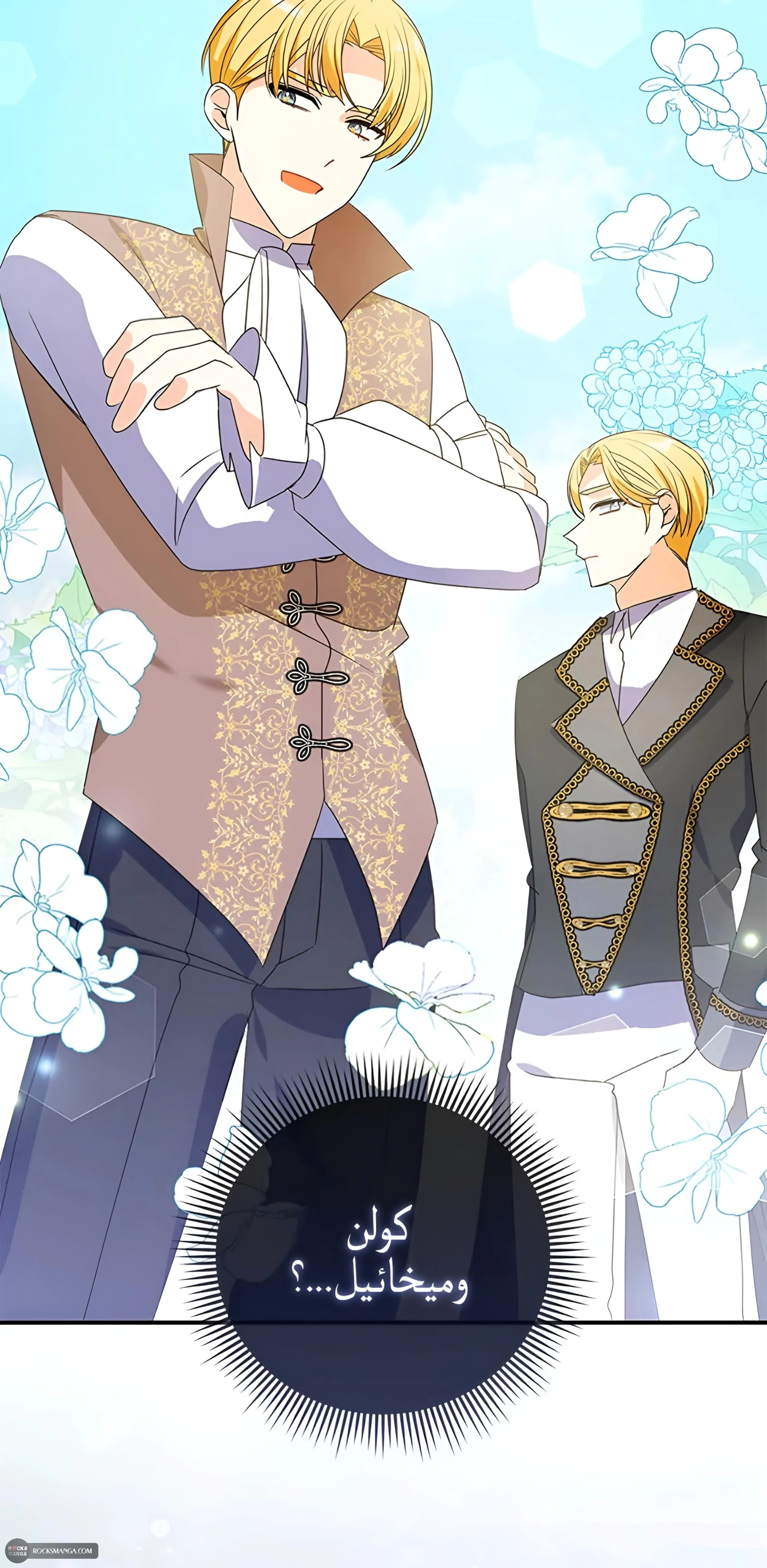 Read A Fairy-Tale Ending for a Fake AR Manga Online