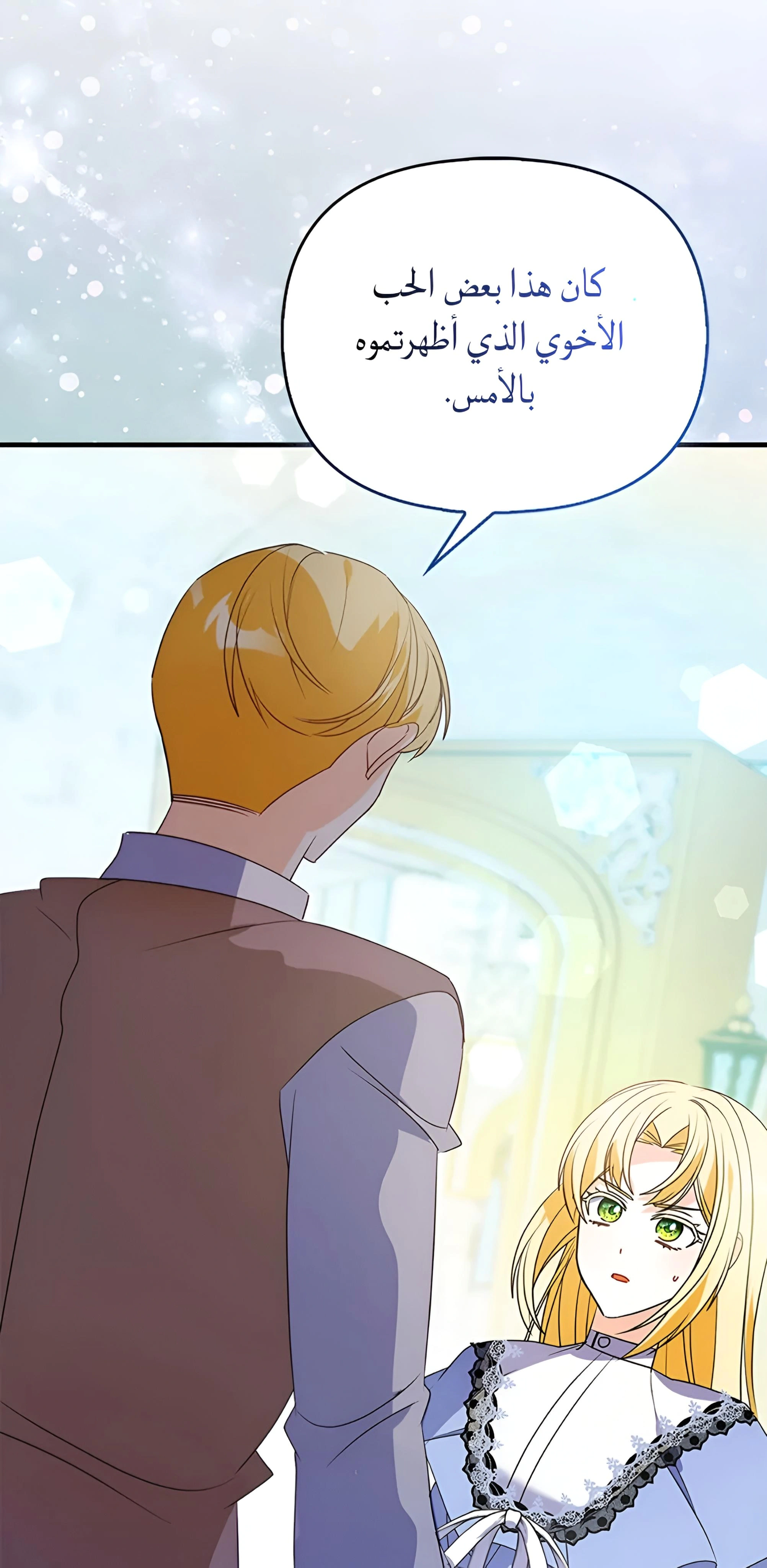 Read A Fairy-Tale Ending for a Fake AR Manga Online