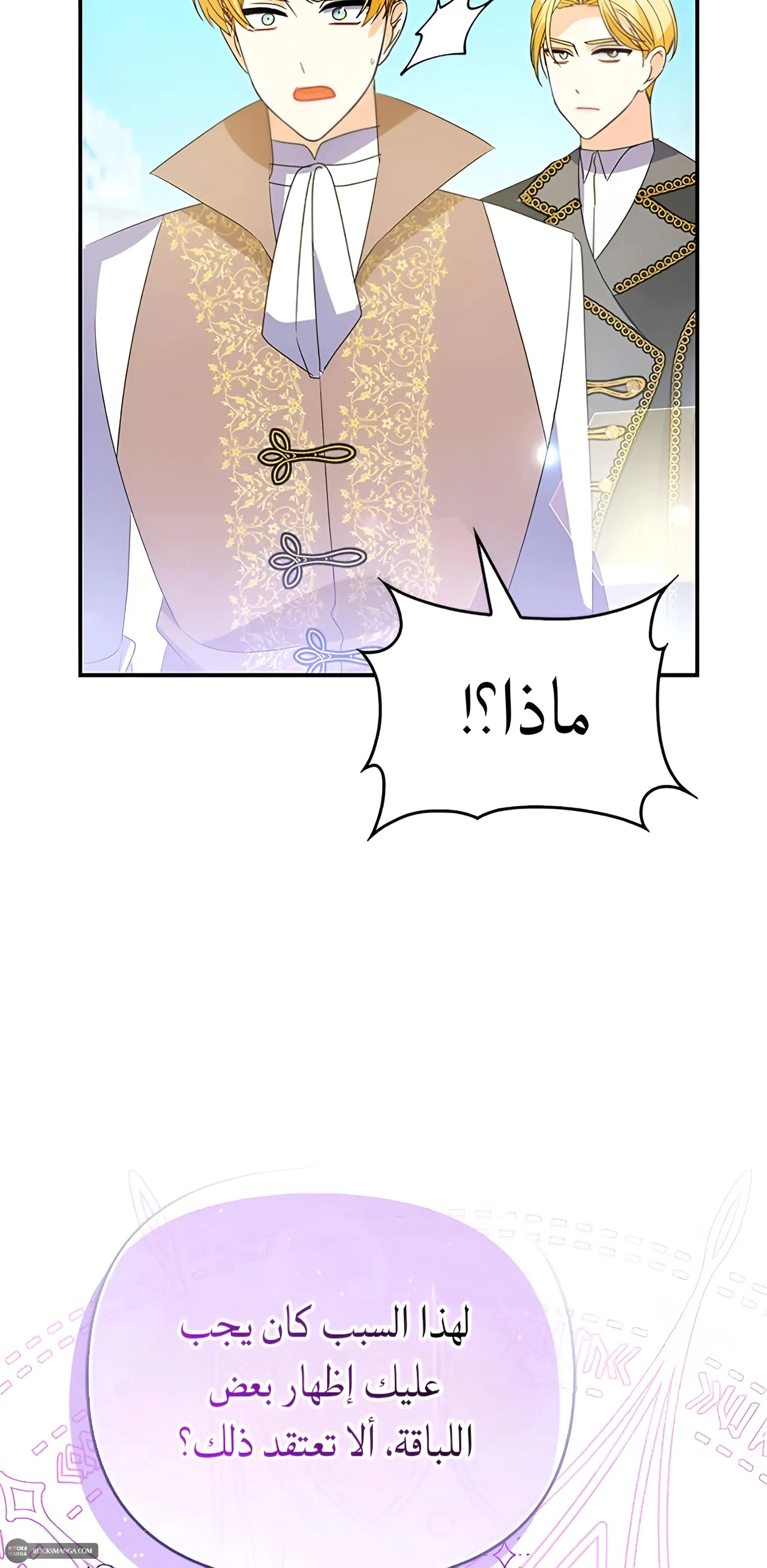 Read A Fairy-Tale Ending for a Fake AR Manga Online