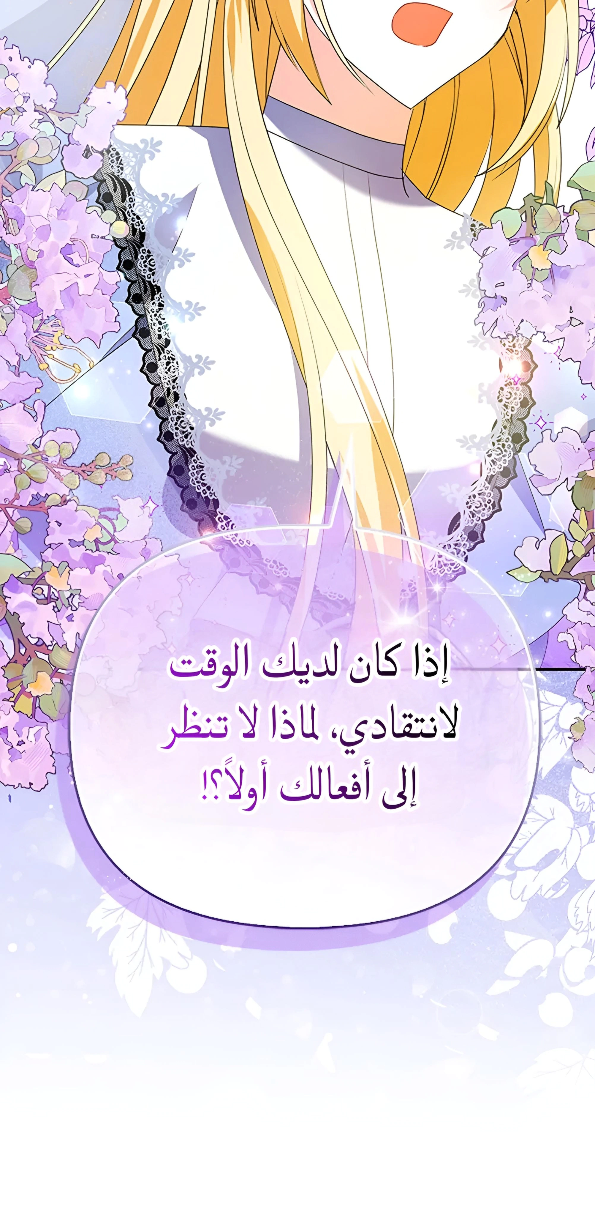Read A Fairy-Tale Ending for a Fake AR Manga Online