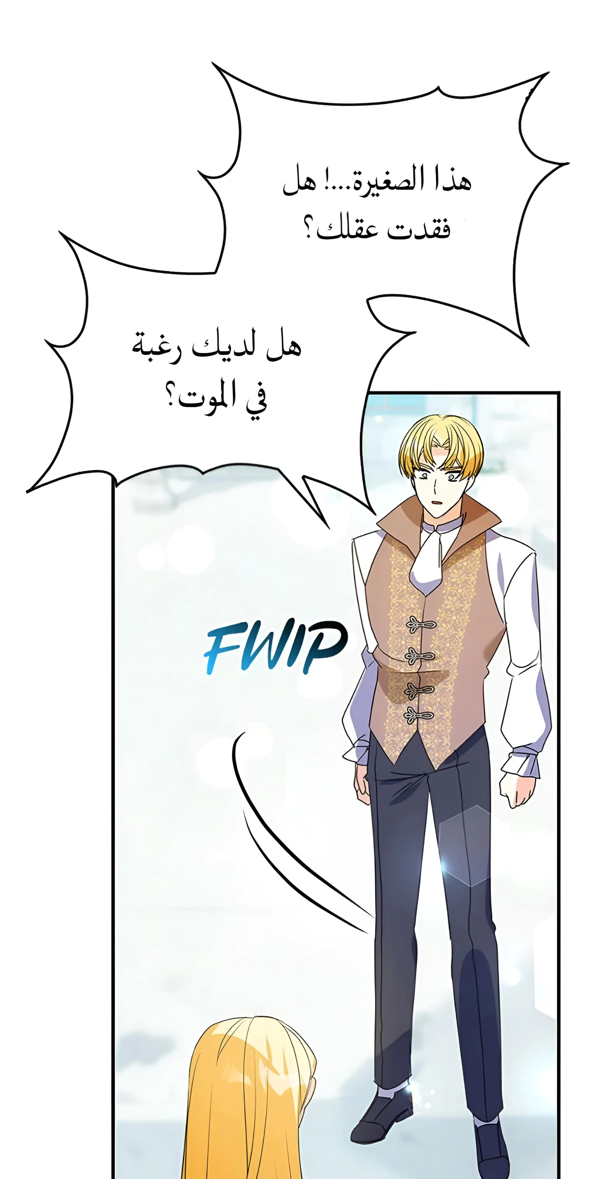 Read A Fairy-Tale Ending for a Fake AR Manga Online