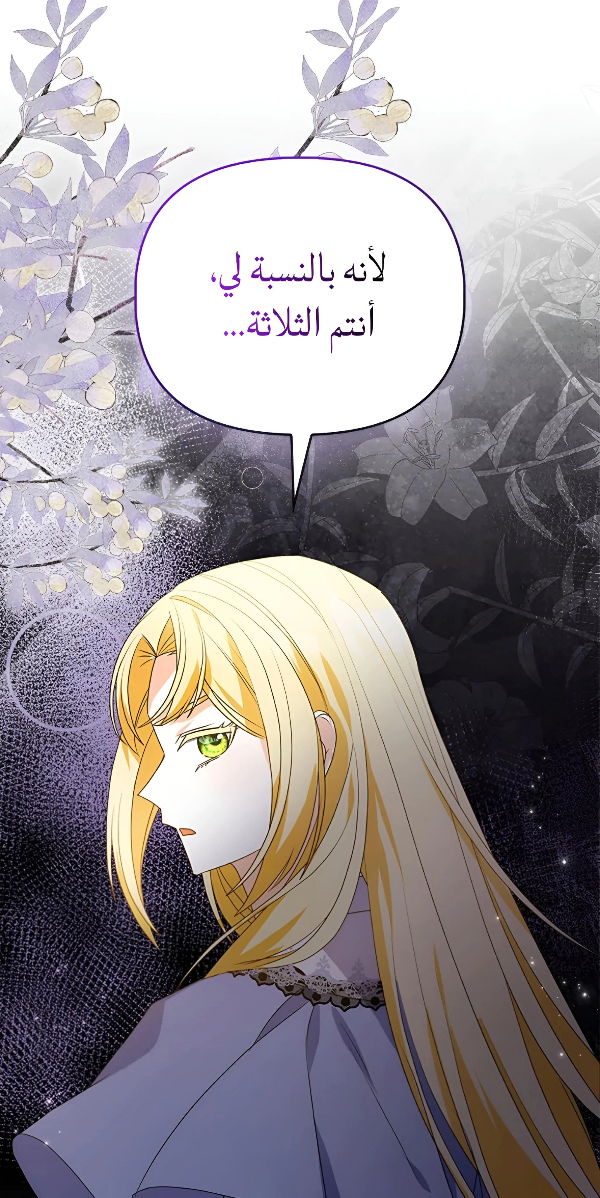 Read A Fairy-Tale Ending for a Fake AR Manga Online