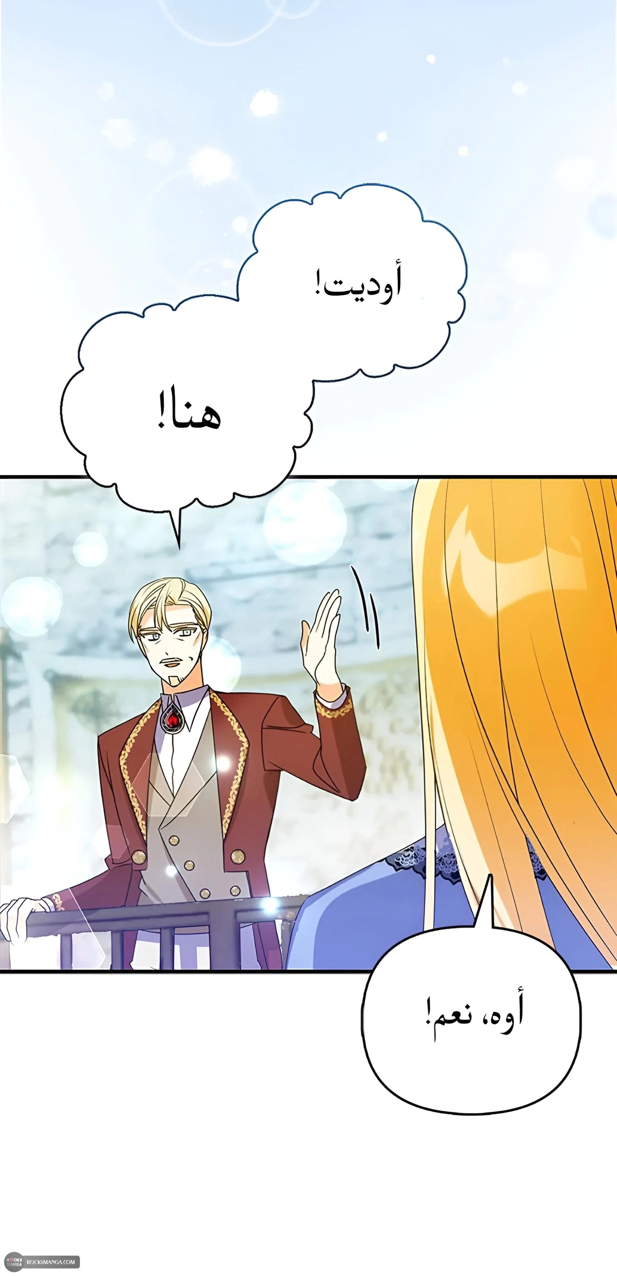 Read A Fairy-Tale Ending for a Fake AR Manga Online