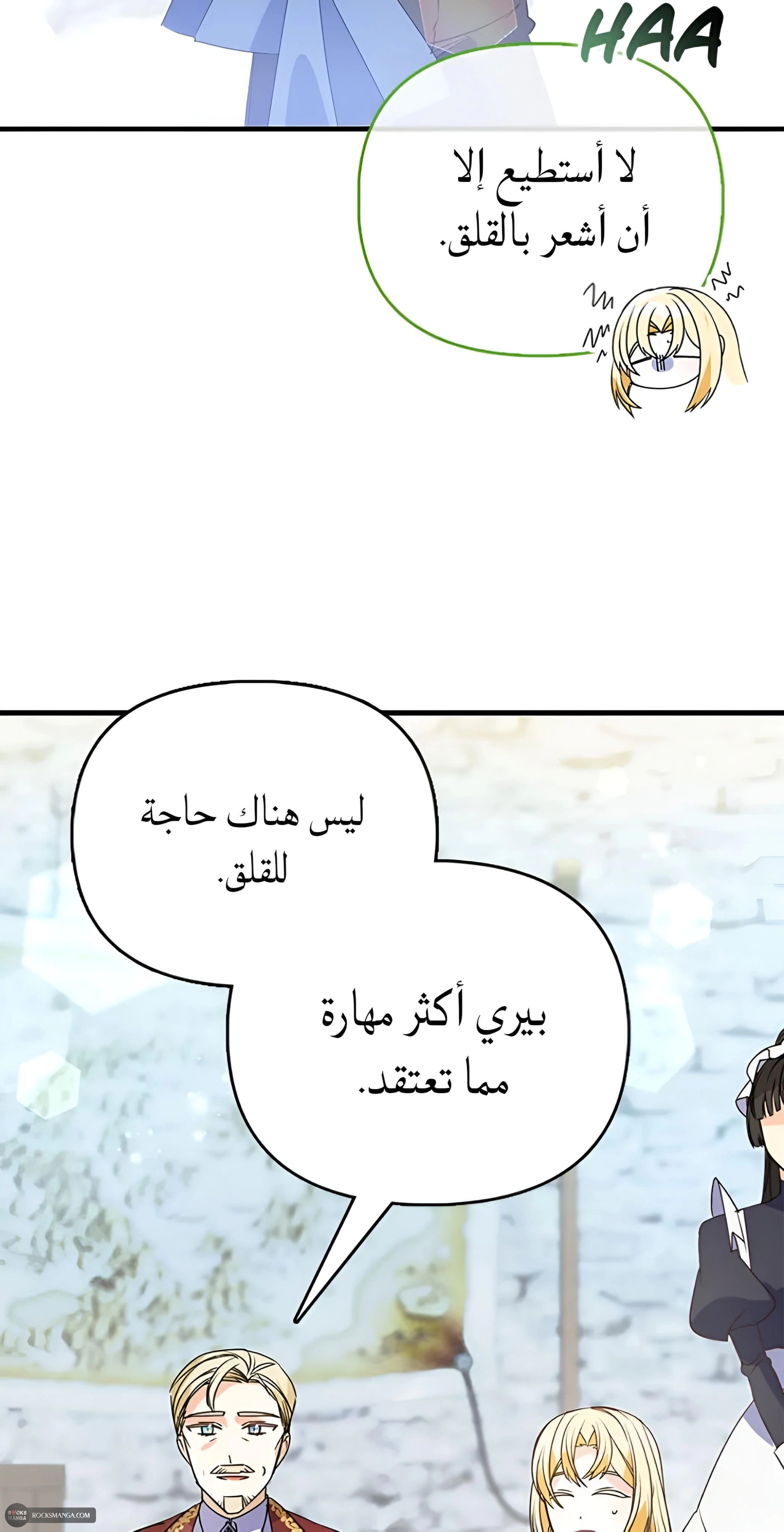 Read A Fairy-Tale Ending for a Fake AR Manga Online