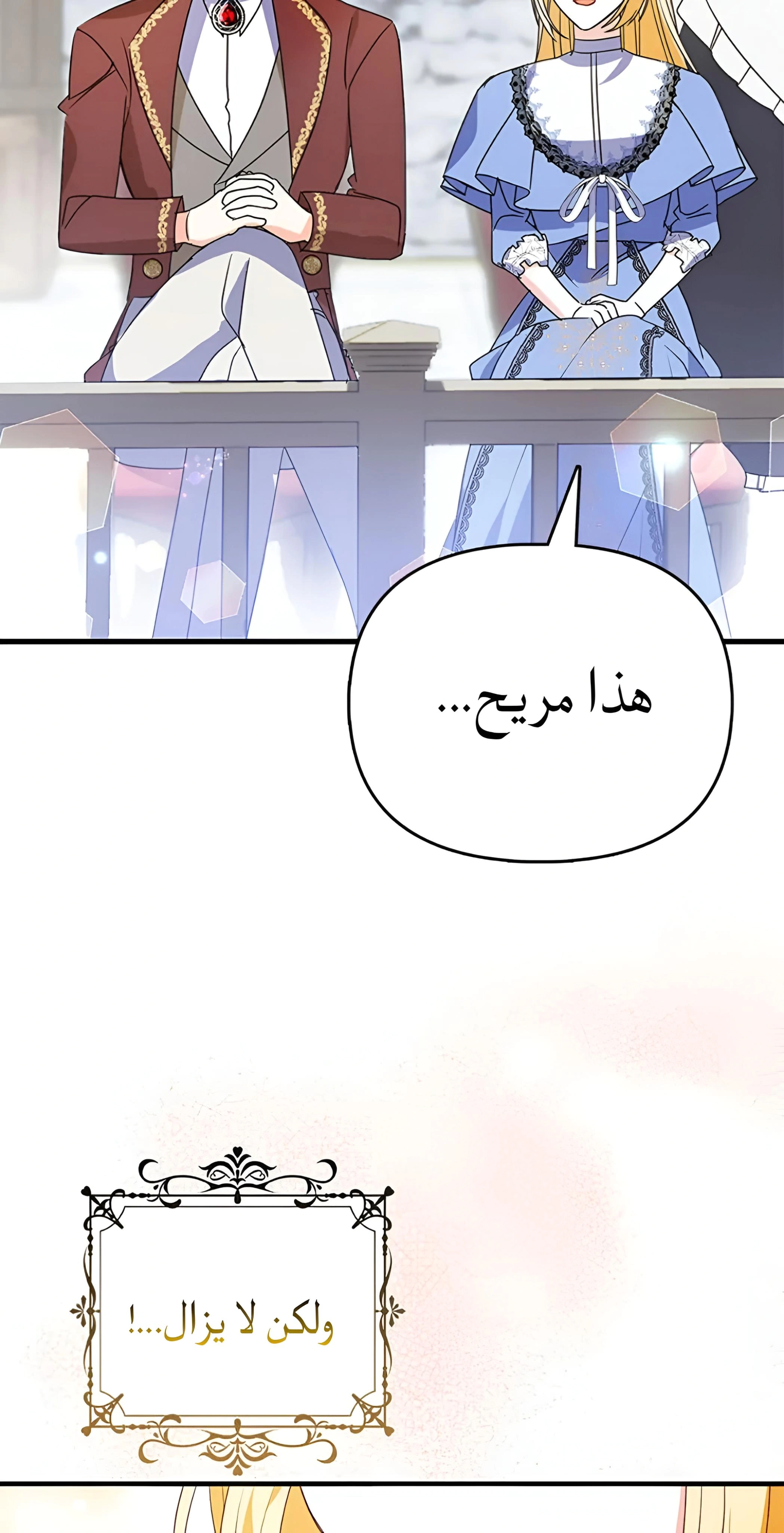 Read A Fairy-Tale Ending for a Fake AR Manga Online