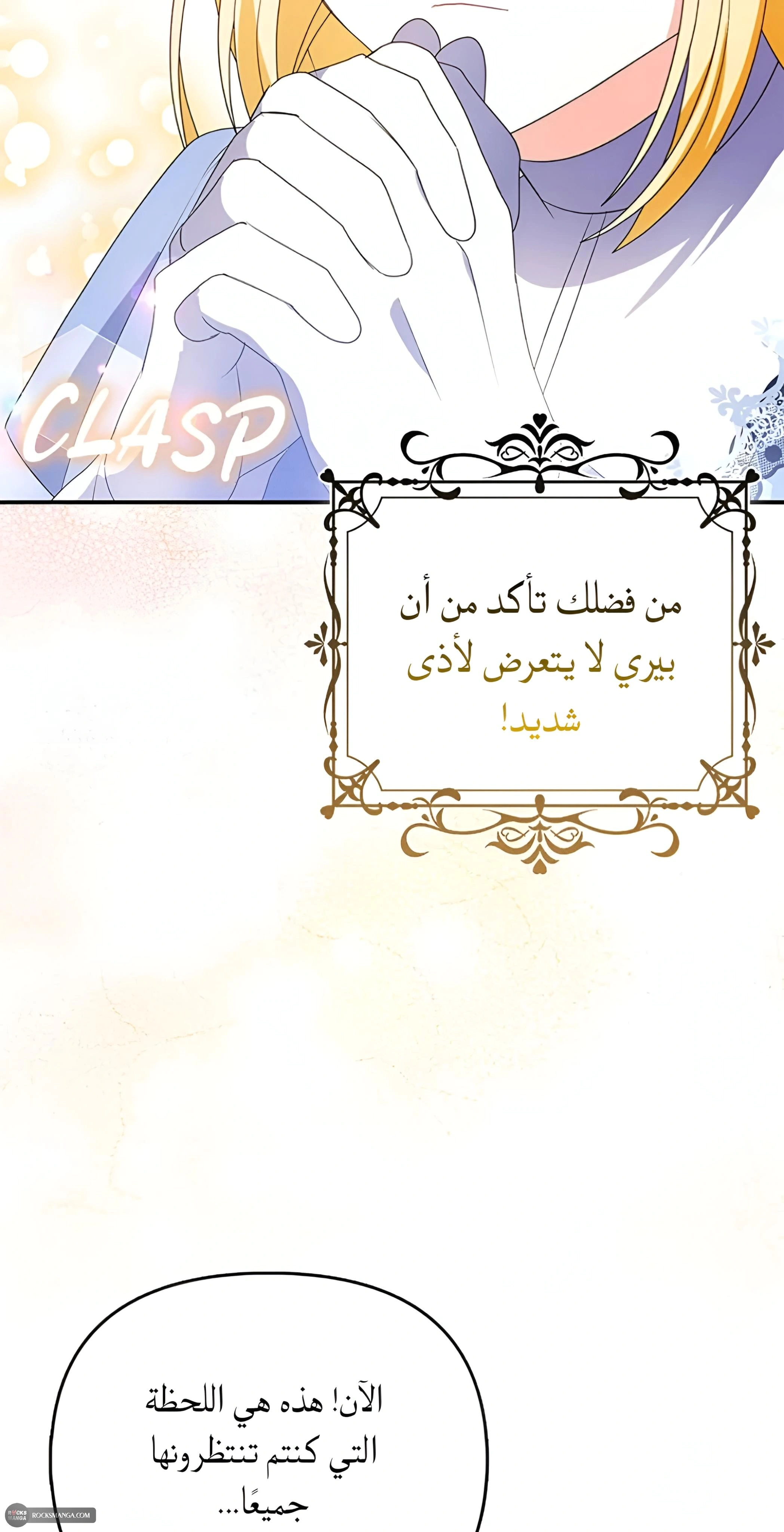 Read A Fairy-Tale Ending for a Fake AR Manga Online