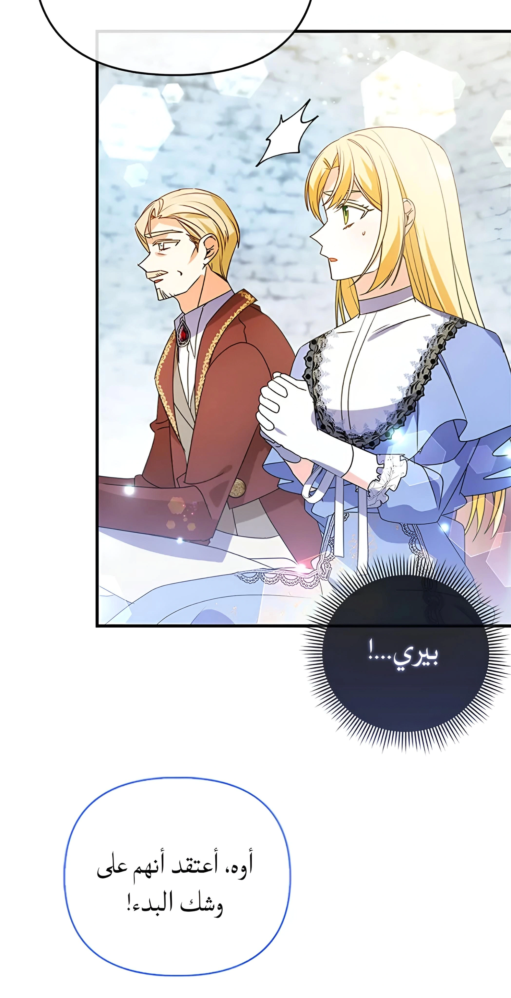 Read A Fairy-Tale Ending for a Fake AR Manga Online