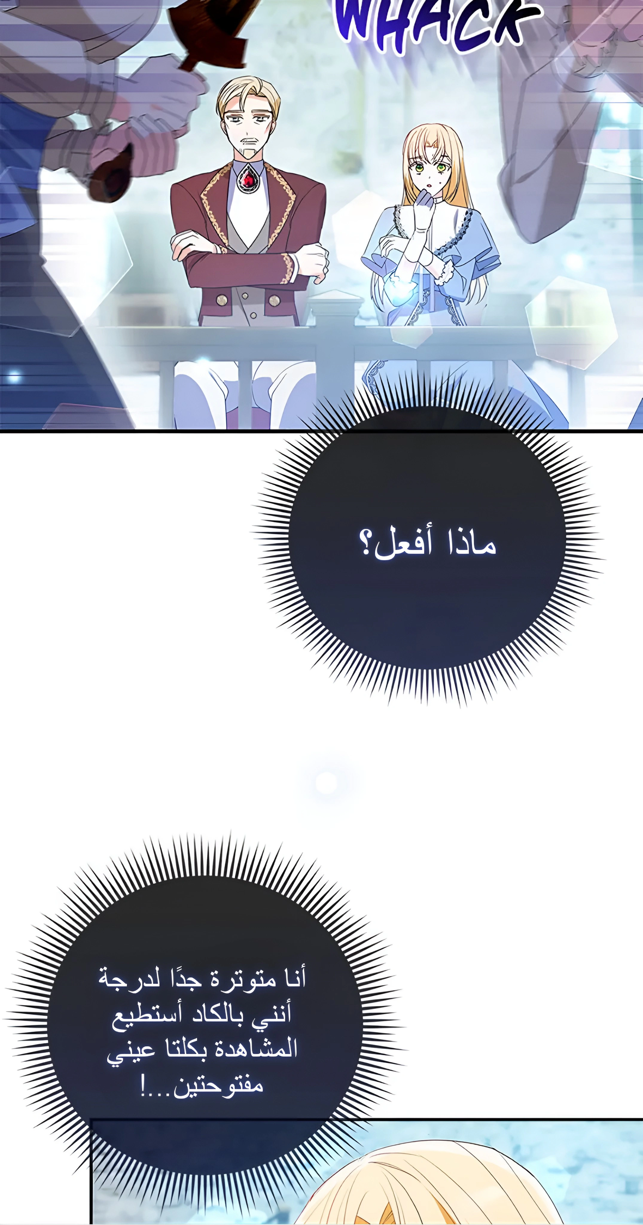 Read A Fairy-Tale Ending for a Fake AR Manga Online