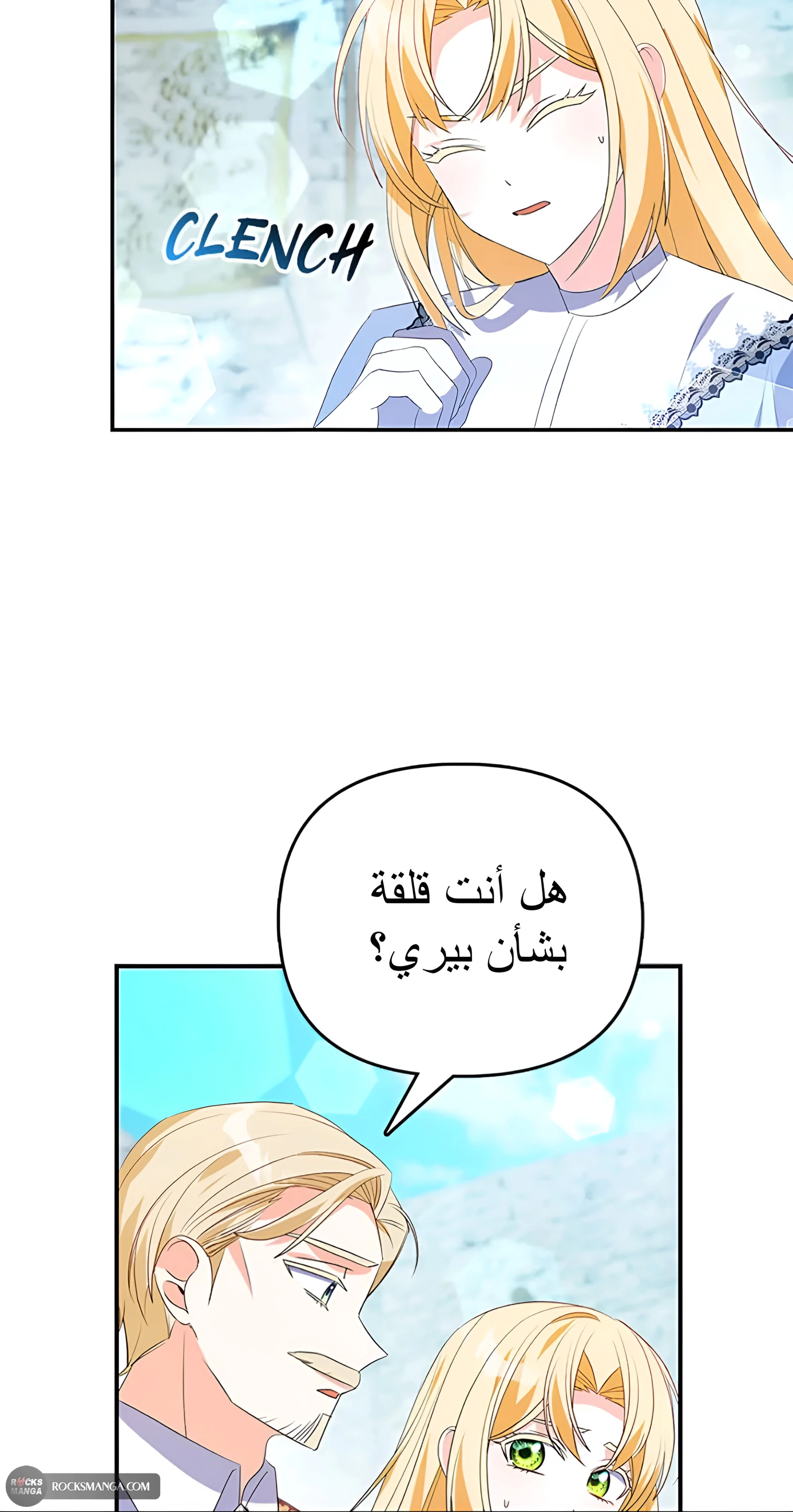 Read A Fairy-Tale Ending for a Fake AR Manga Online