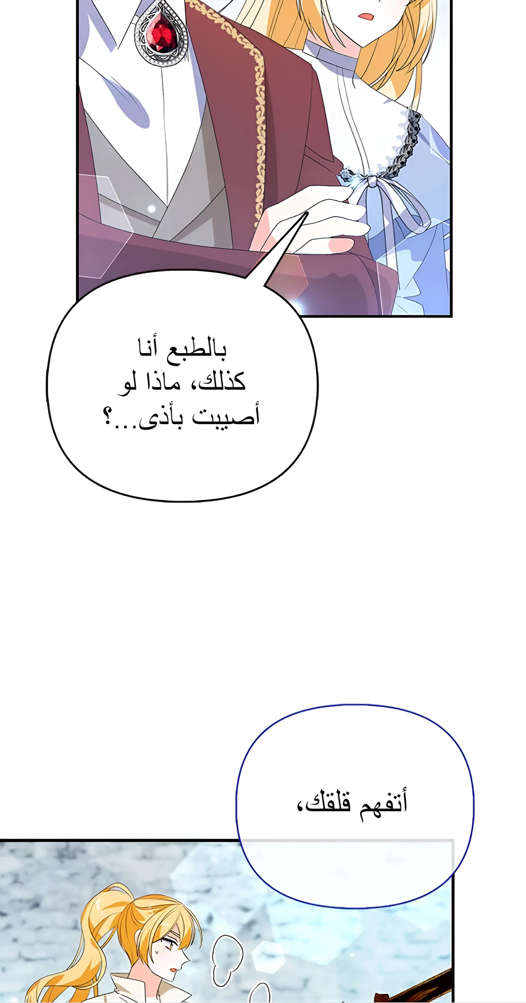 Read A Fairy-Tale Ending for a Fake AR Manga Online