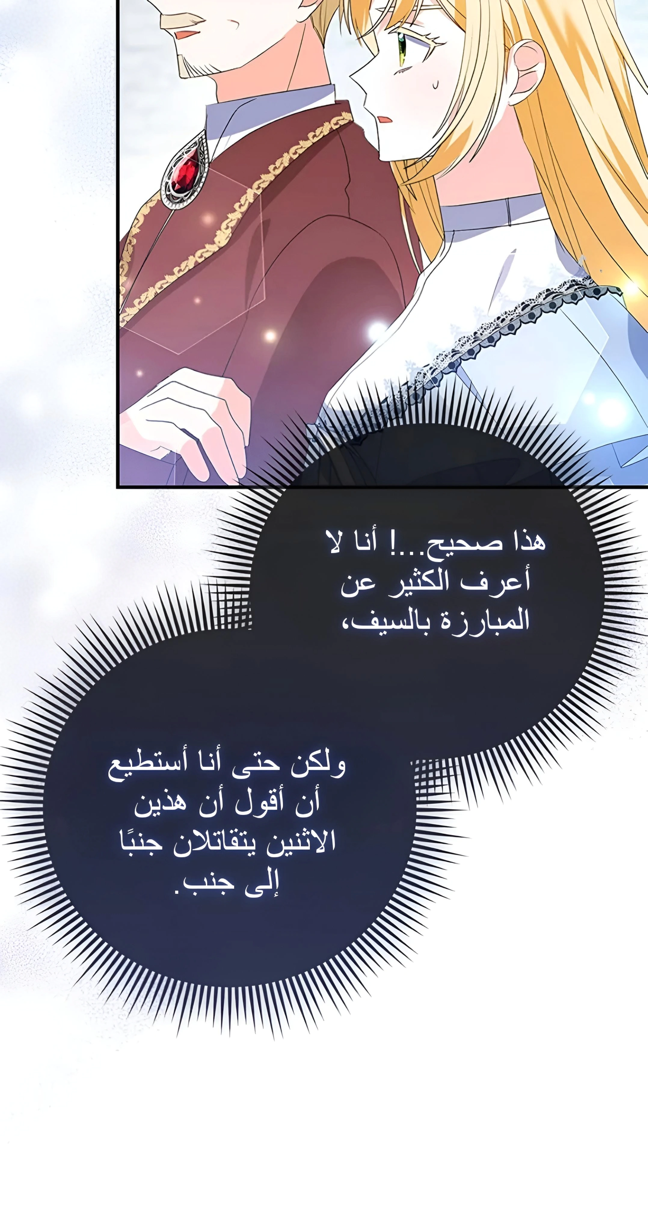 Read A Fairy-Tale Ending for a Fake AR Manga Online