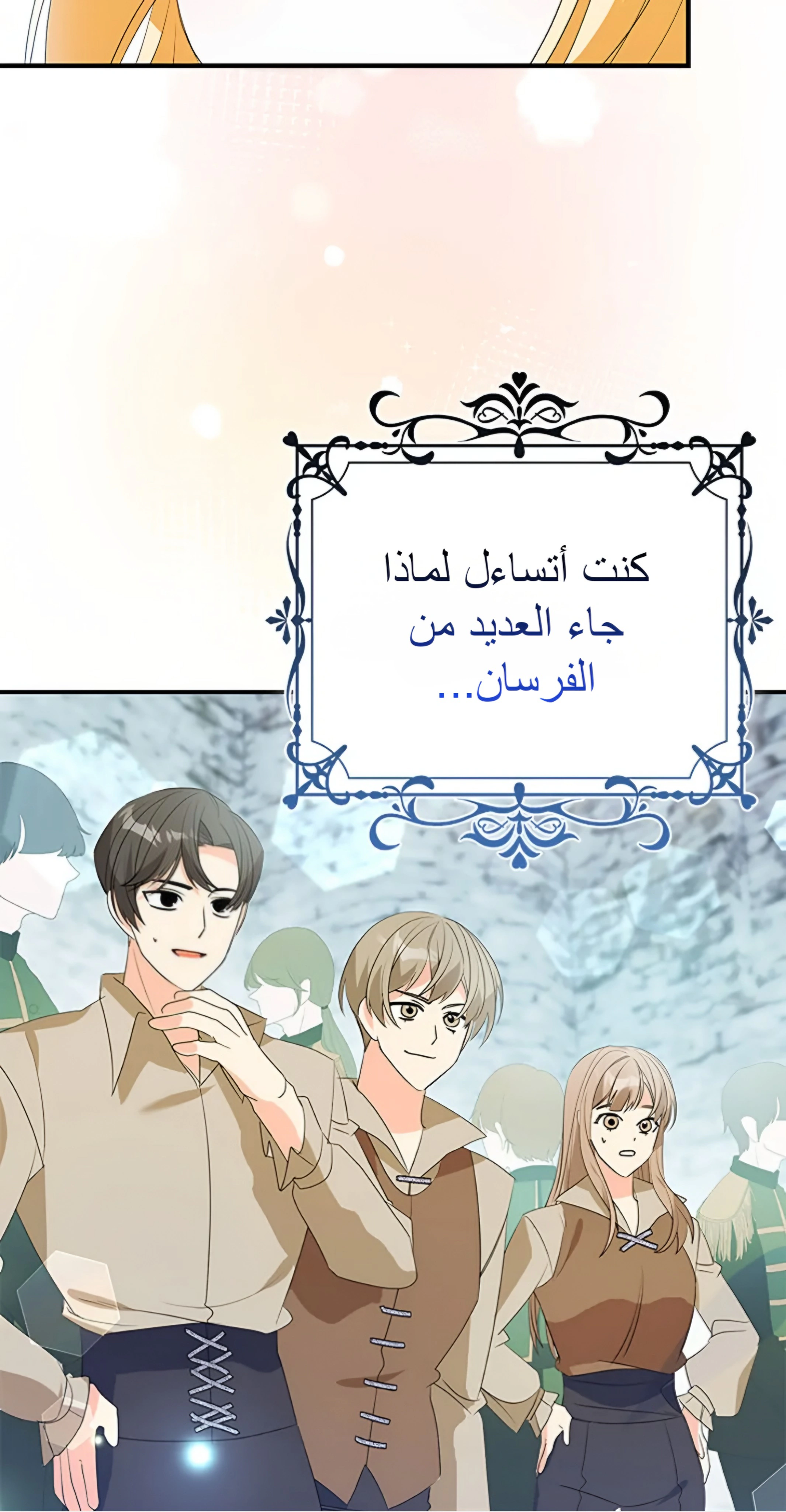 Read A Fairy-Tale Ending for a Fake AR Manga Online