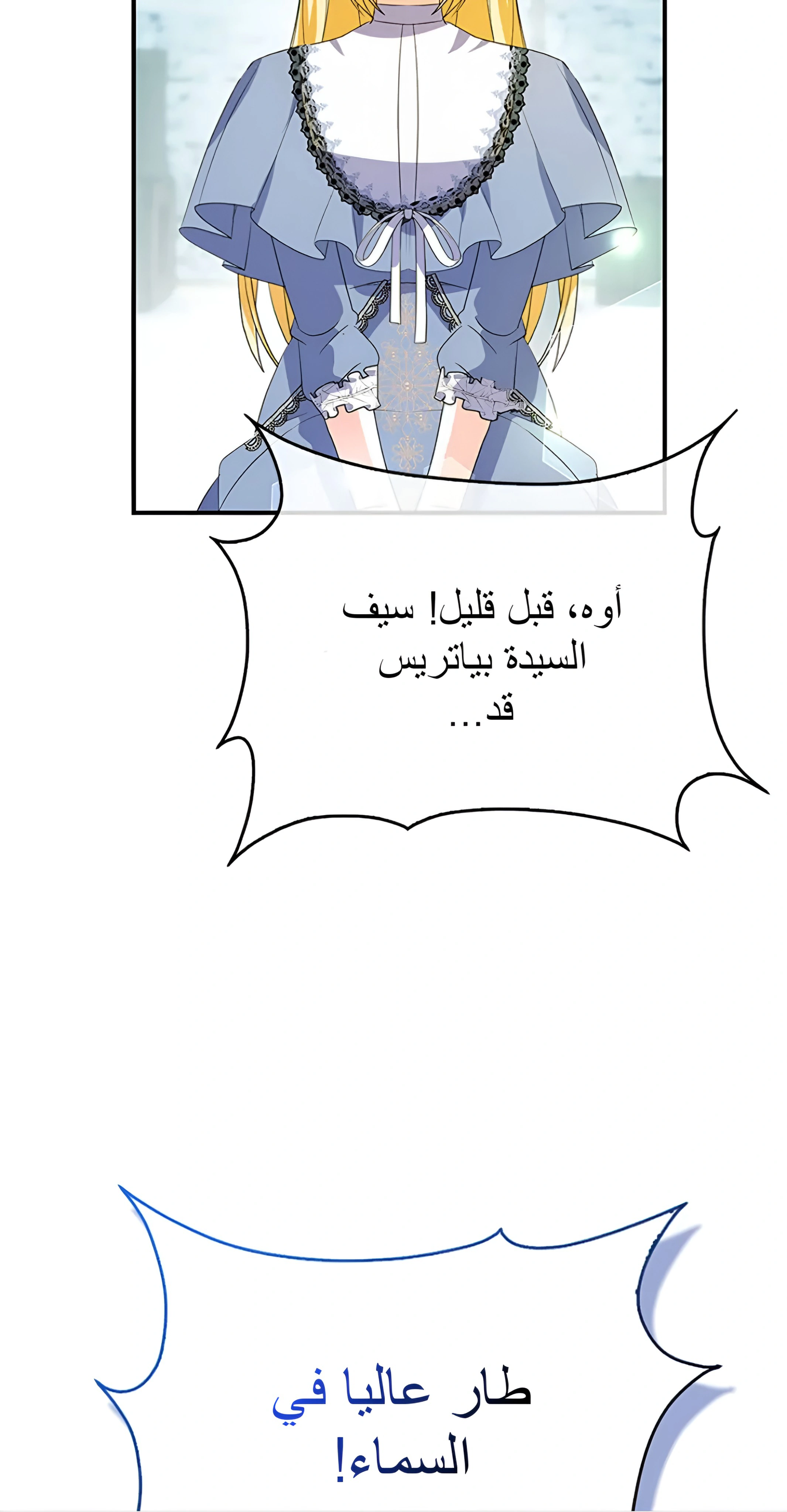 Read A Fairy-Tale Ending for a Fake AR Manga Online