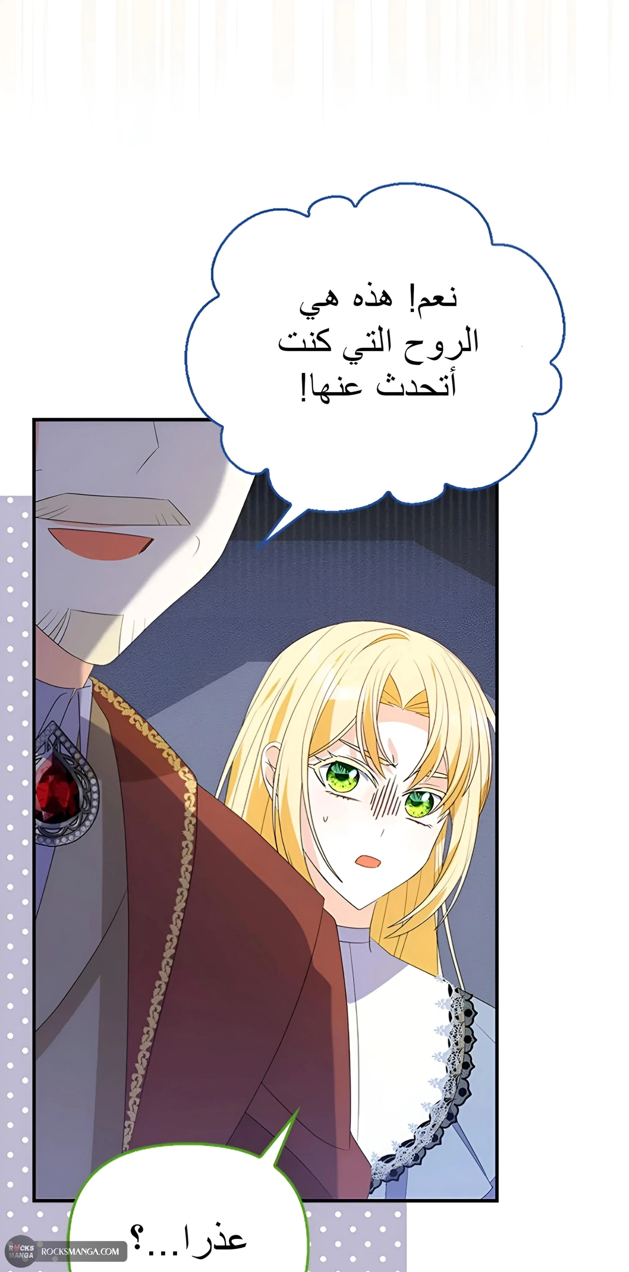 Read A Fairy-Tale Ending for a Fake AR Manga Online