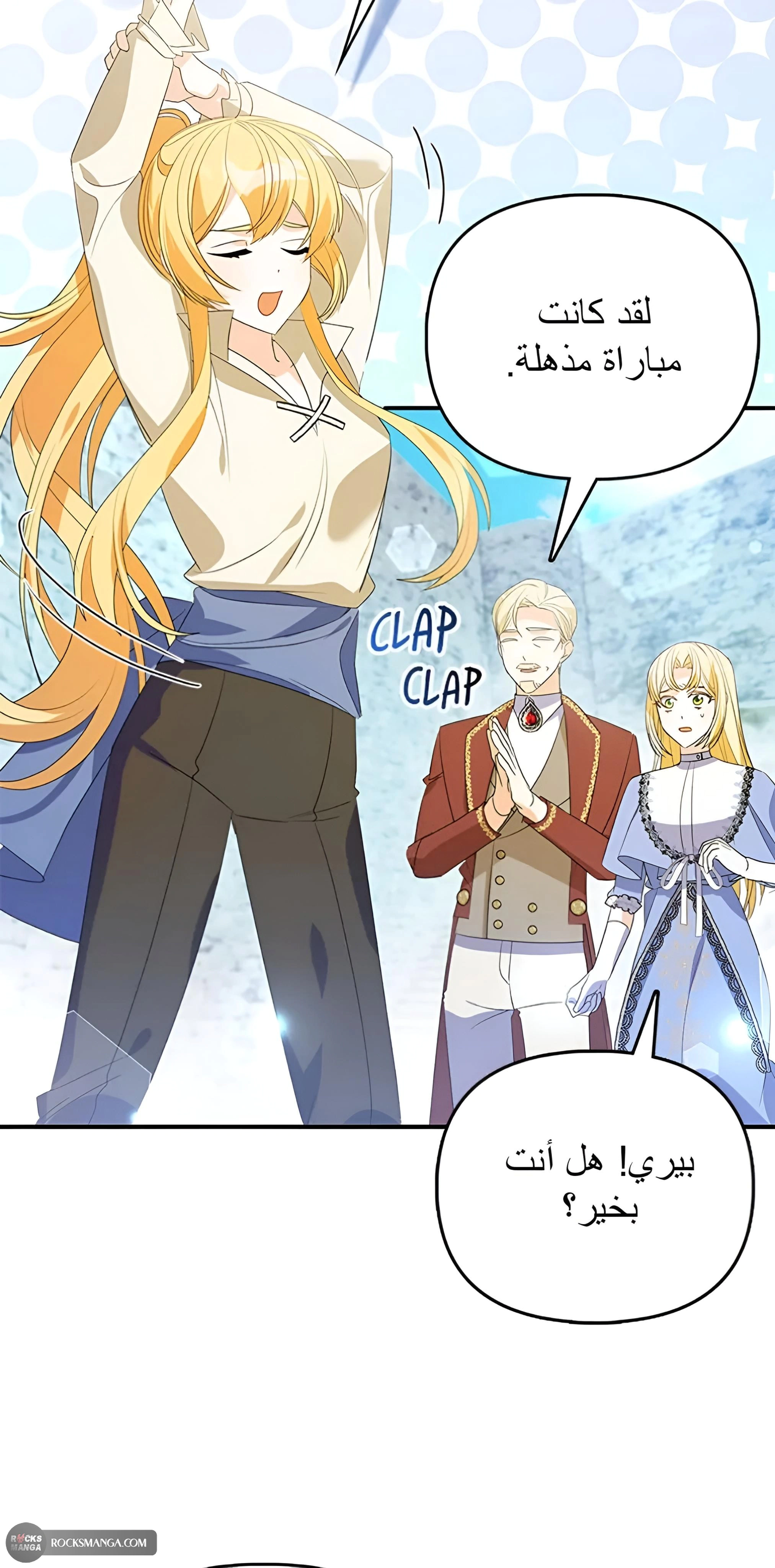 Read A Fairy-Tale Ending for a Fake AR Manga Online