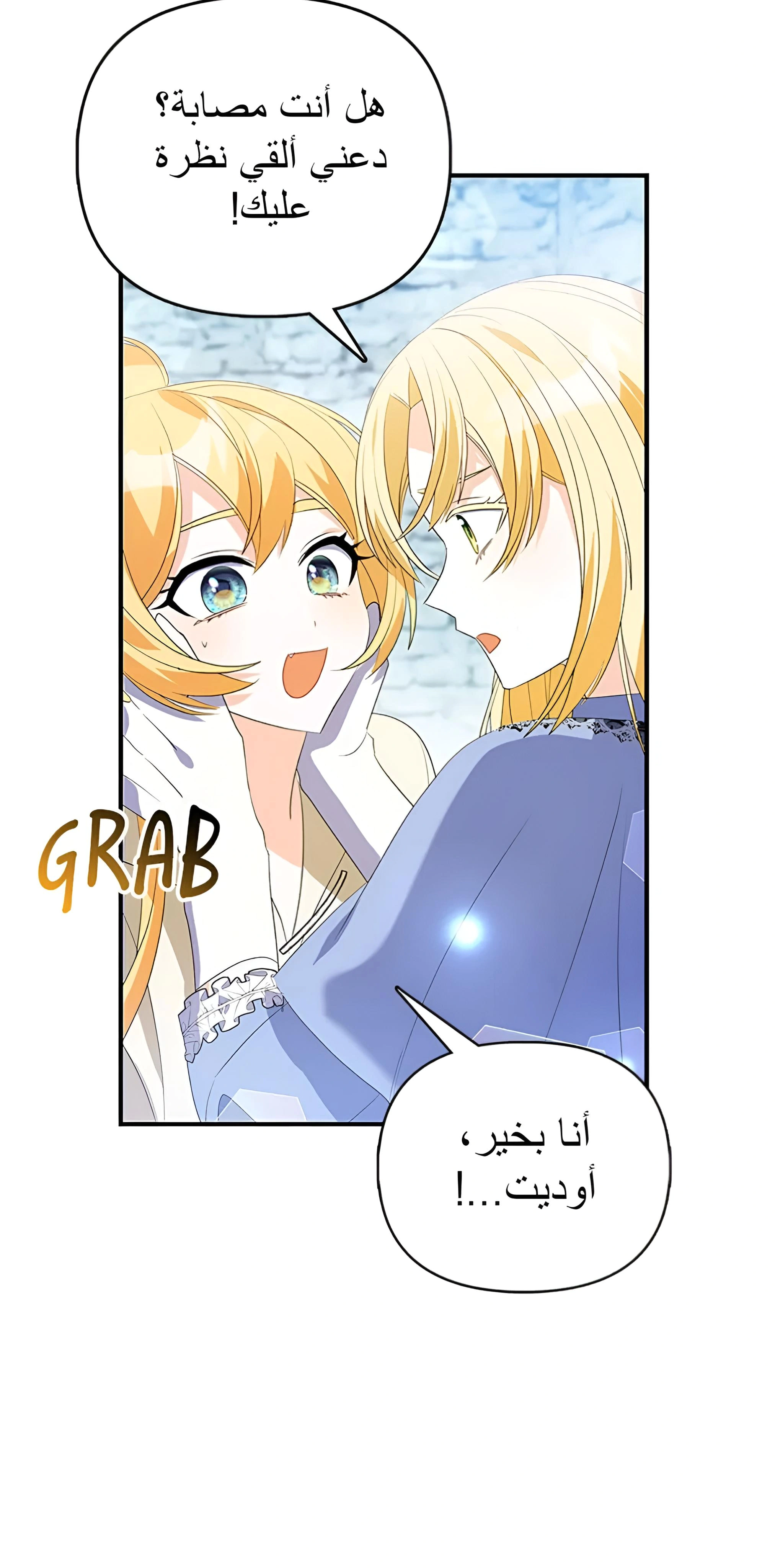 Read A Fairy-Tale Ending for a Fake AR Manga Online