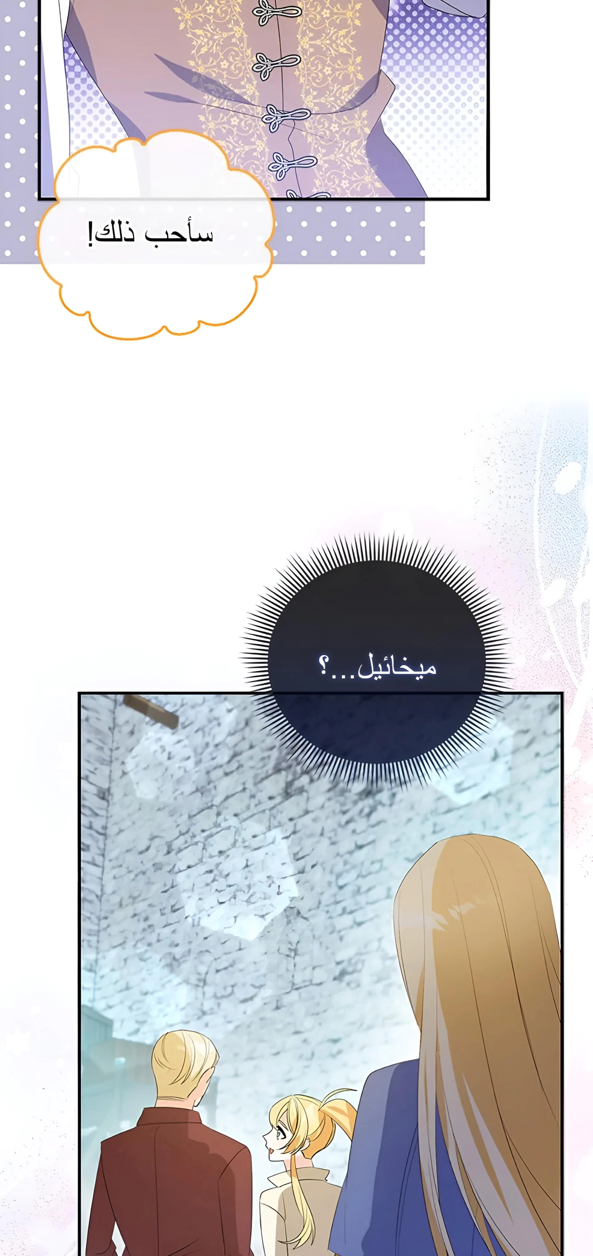 Read A Fairy-Tale Ending for a Fake AR Manga Online