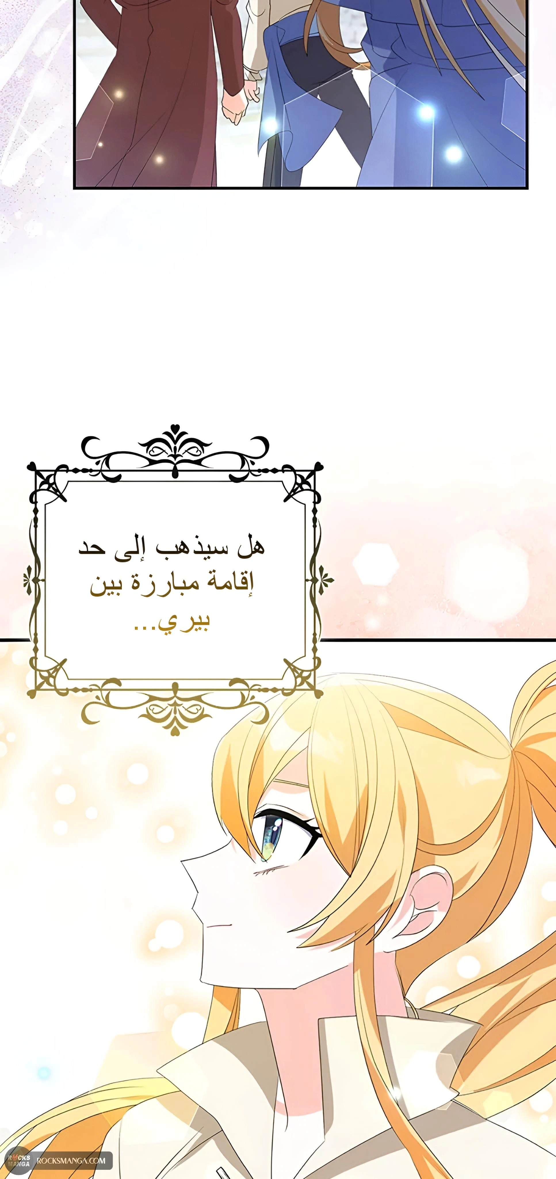 Read A Fairy-Tale Ending for a Fake AR Manga Online