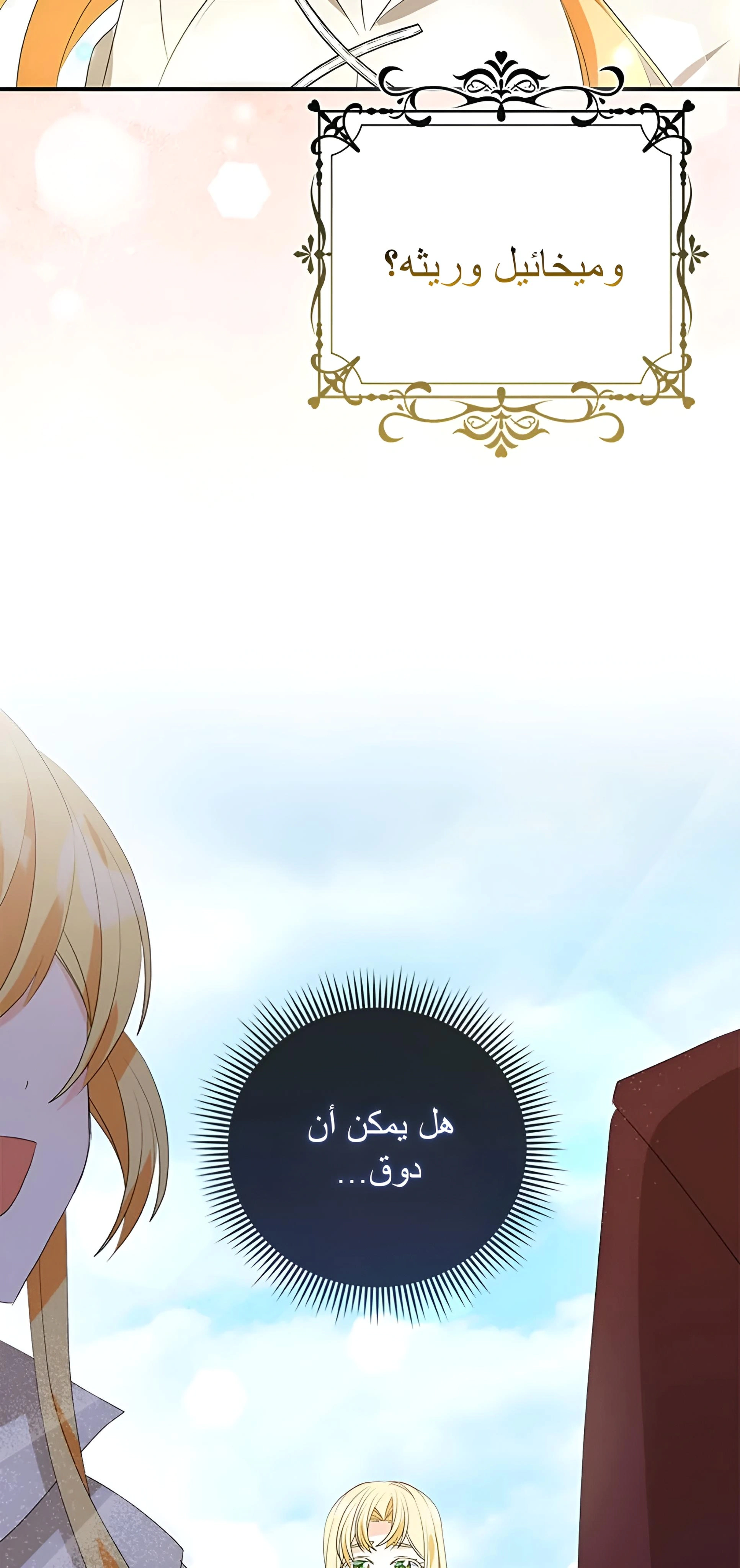 Read A Fairy-Tale Ending for a Fake AR Manga Online