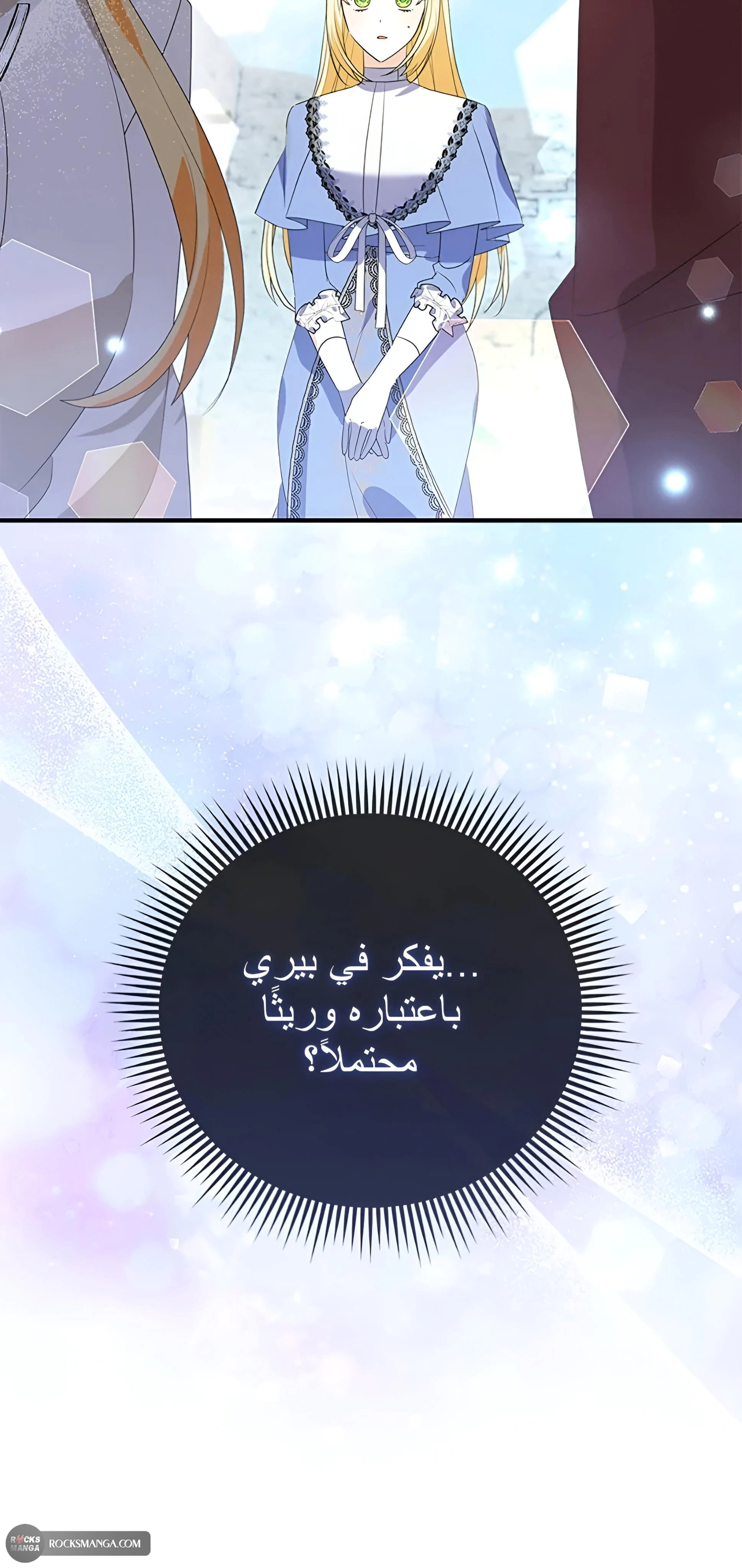 Read A Fairy-Tale Ending for a Fake AR Manga Online