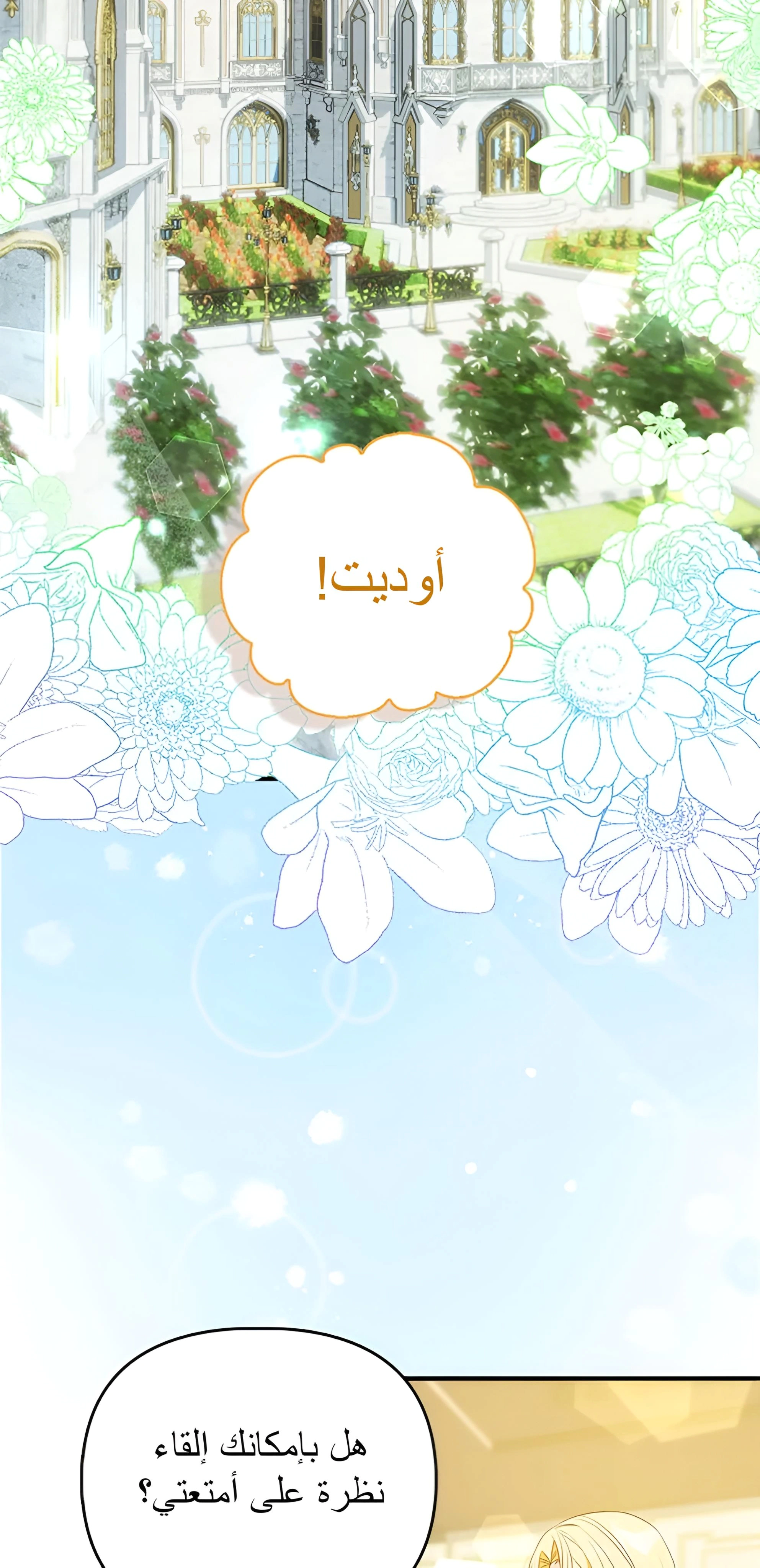 Read A Fairy-Tale Ending for a Fake AR Manga Online
