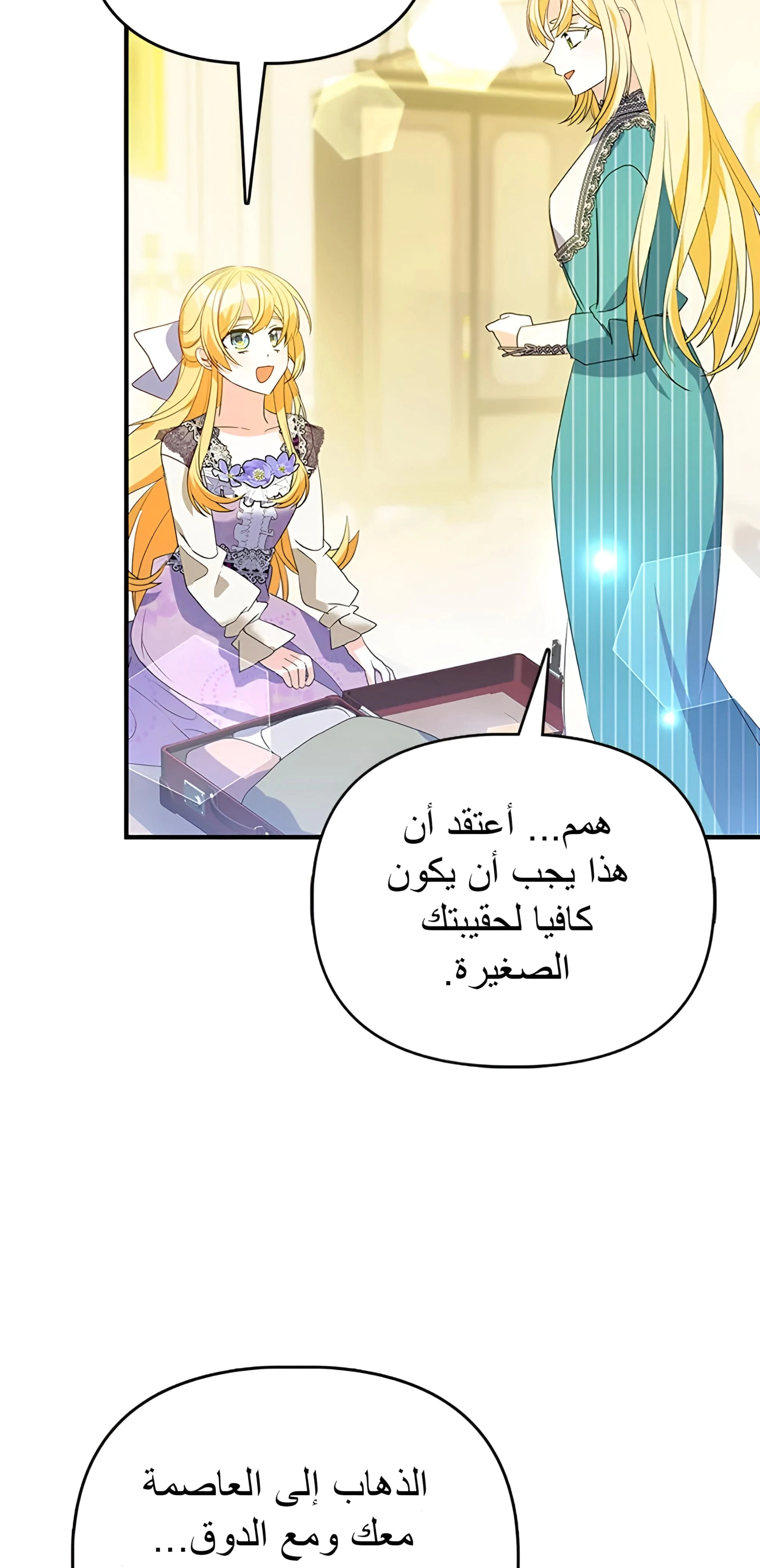 Read A Fairy-Tale Ending for a Fake AR Manga Online