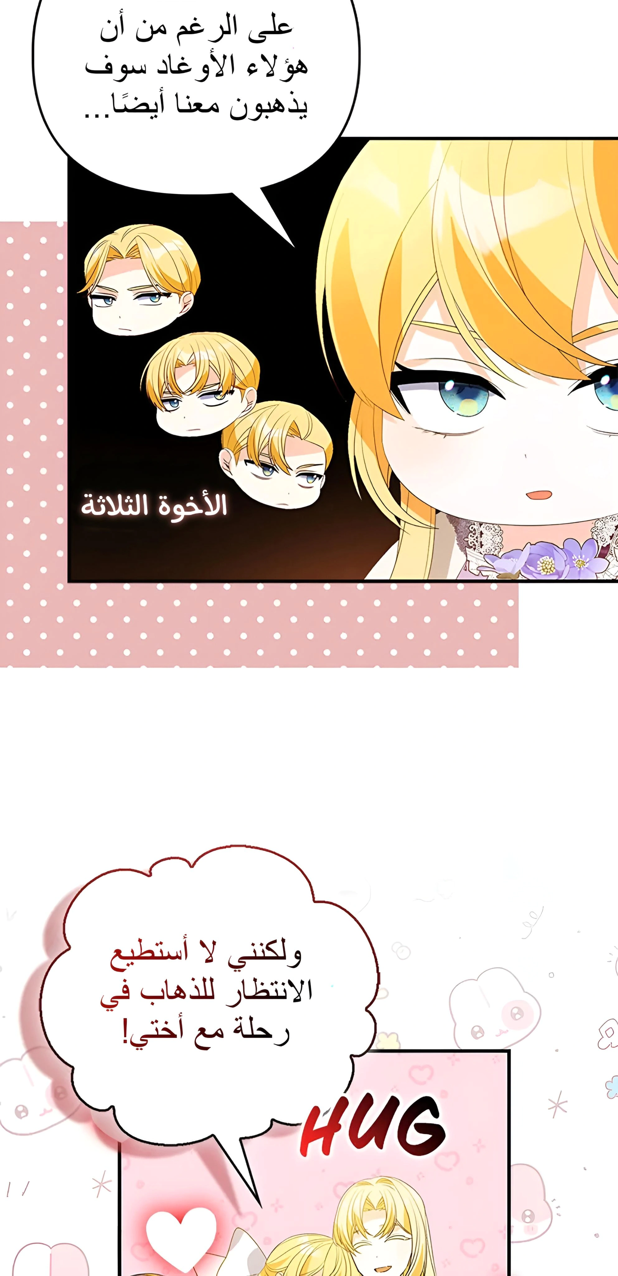 Read A Fairy-Tale Ending for a Fake AR Manga Online