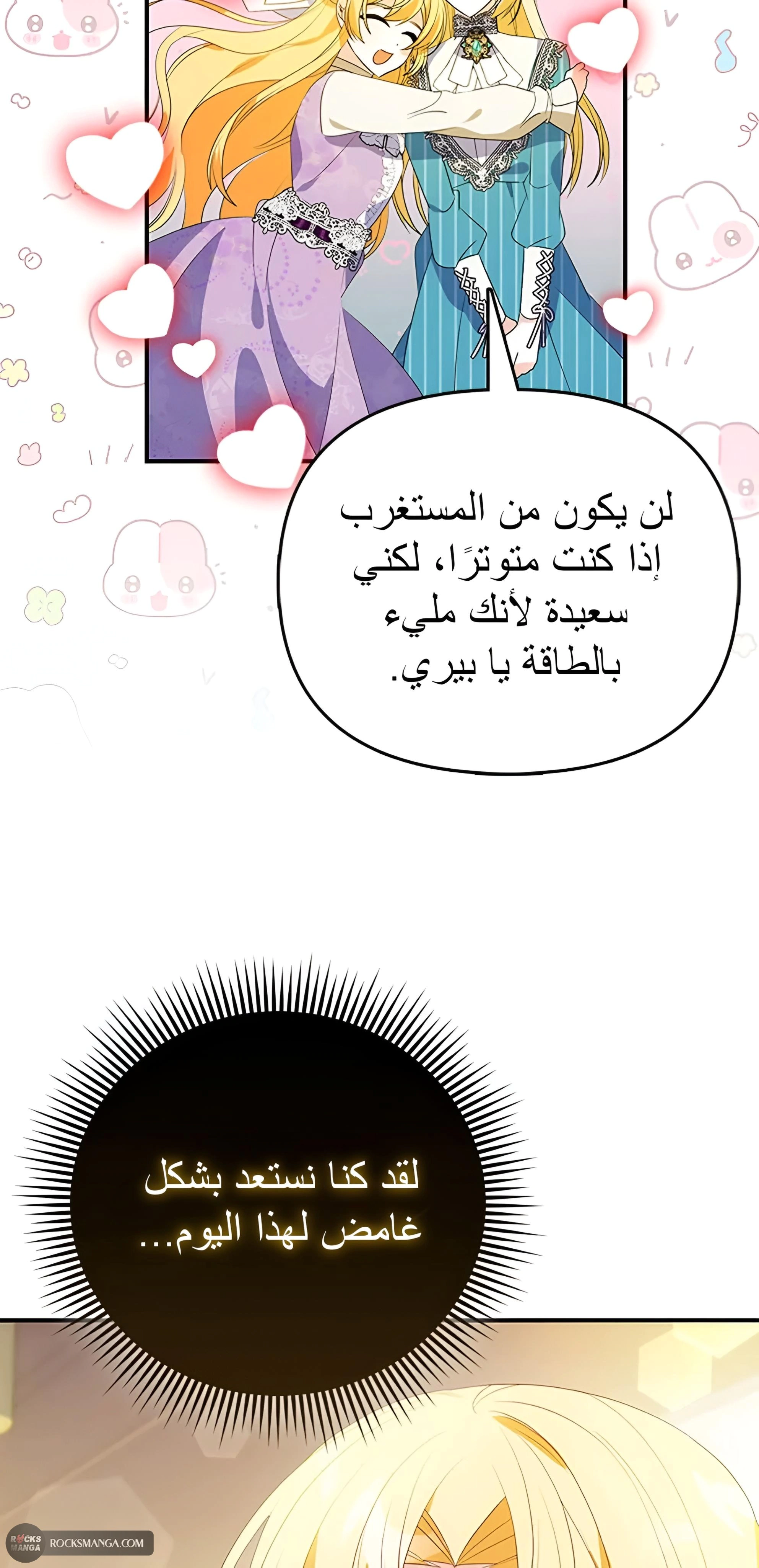 Read A Fairy-Tale Ending for a Fake AR Manga Online