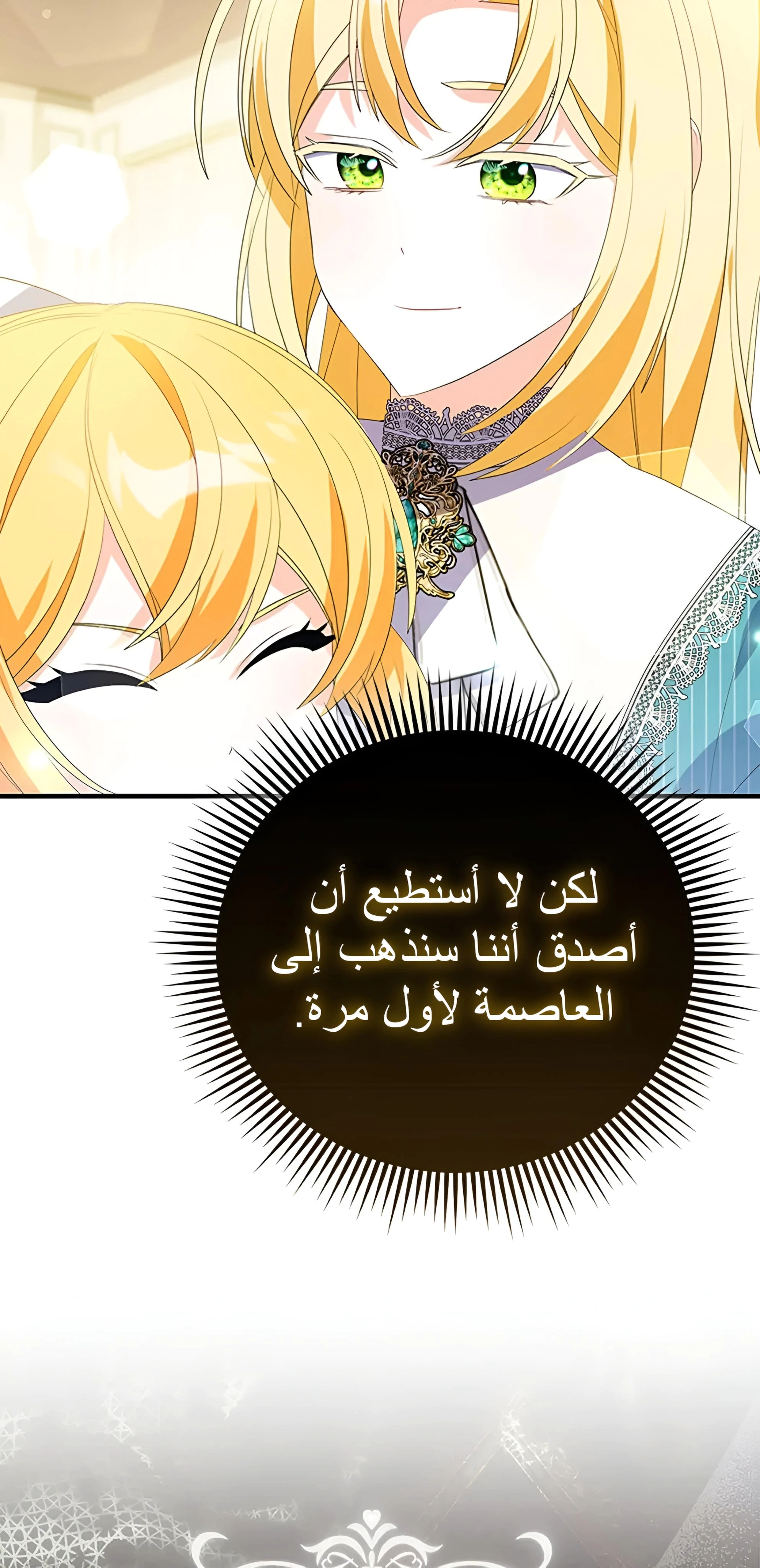 Read A Fairy-Tale Ending for a Fake AR Manga Online