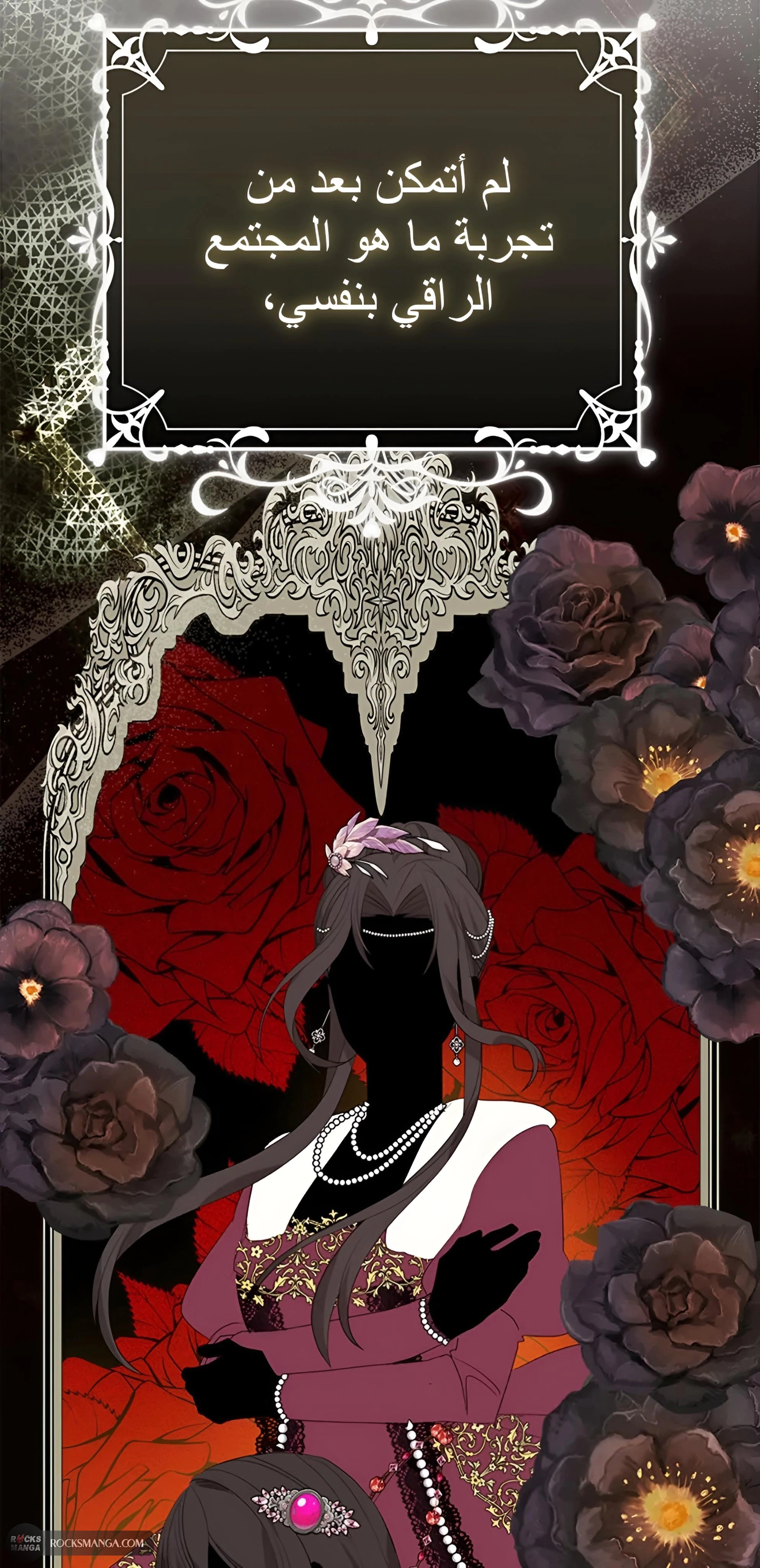 Read A Fairy-Tale Ending for a Fake AR Manga Online