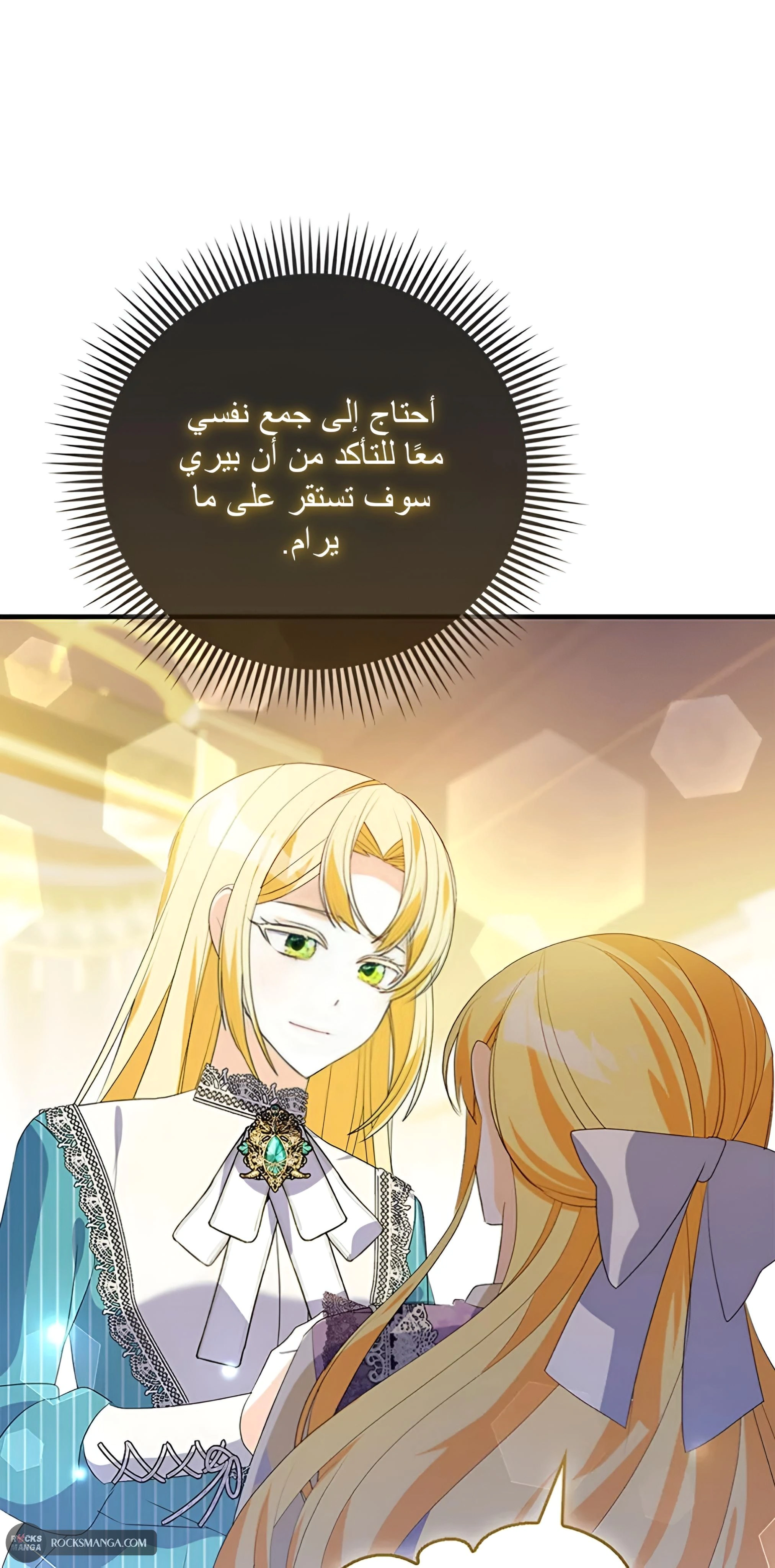 Read A Fairy-Tale Ending for a Fake AR Manga Online