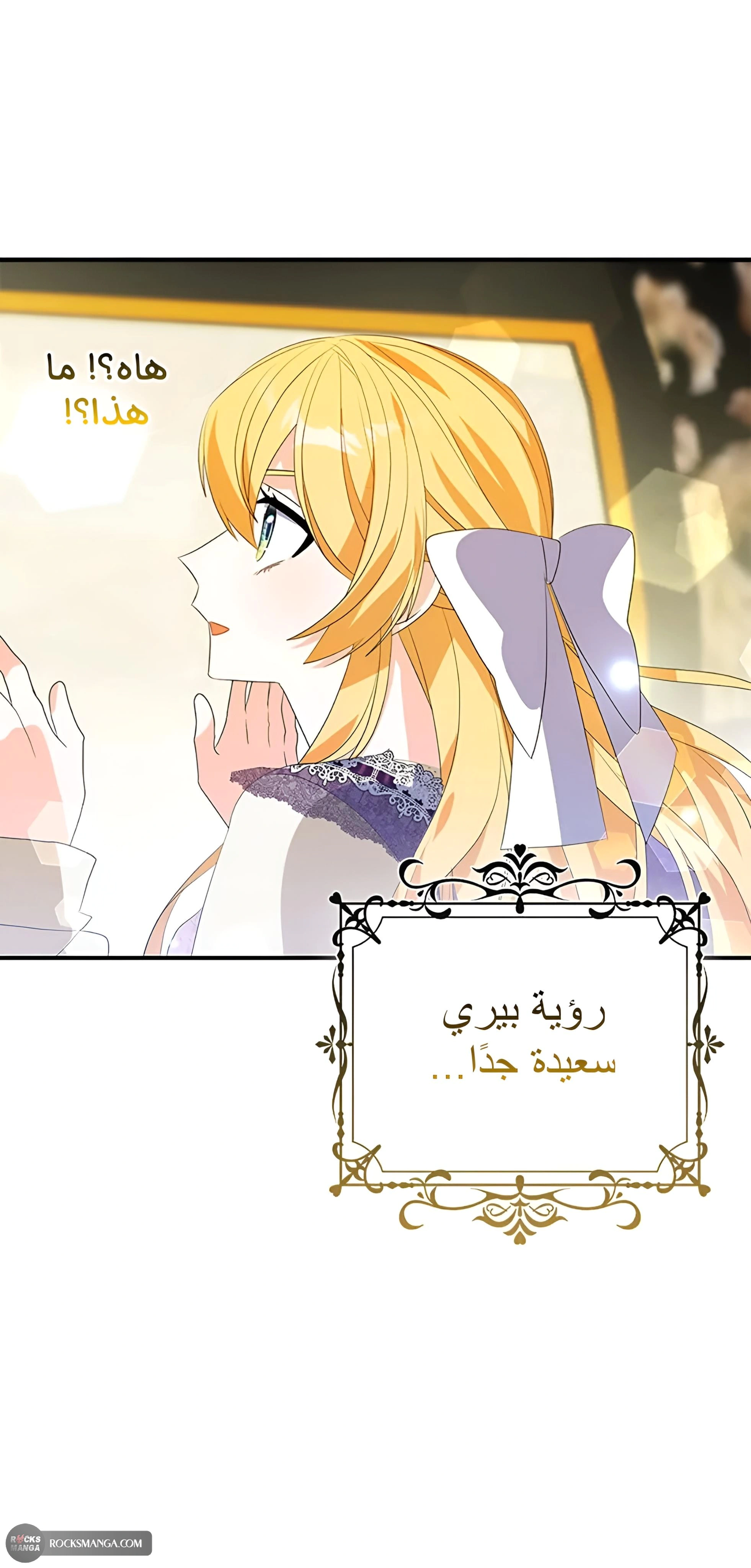 Read A Fairy-Tale Ending for a Fake AR Manga Online